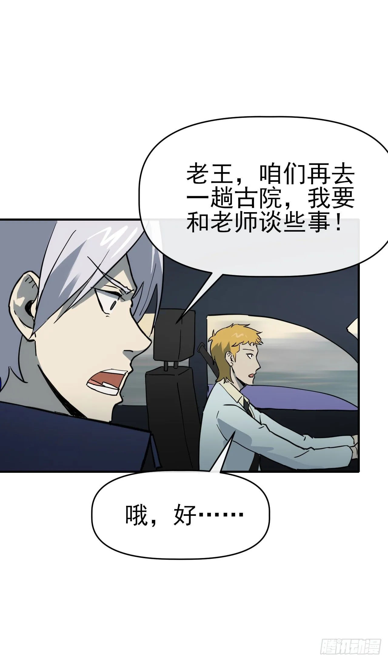 088黑豹落难28