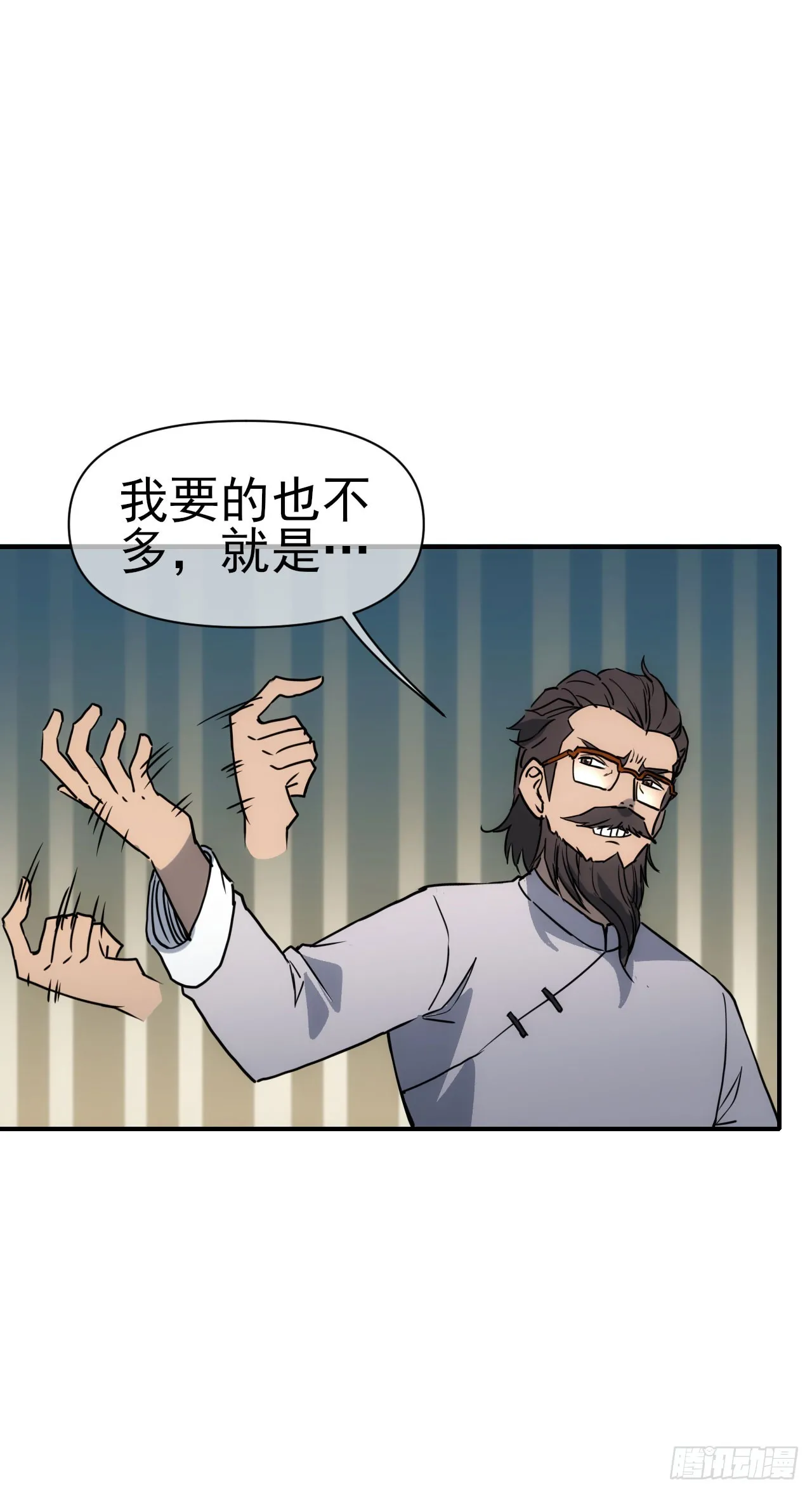 069名师出高徒3