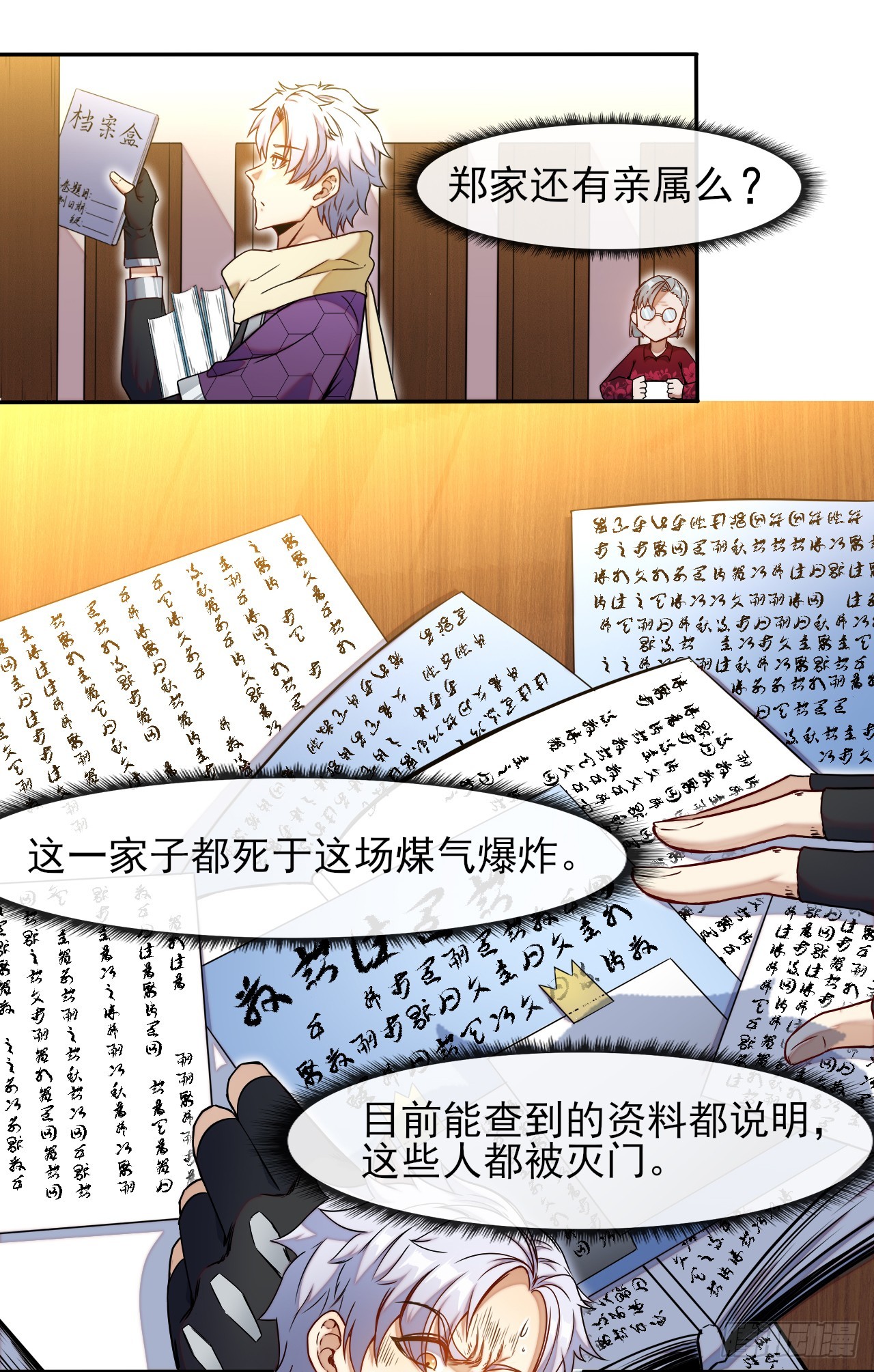 002迷雾渐散19