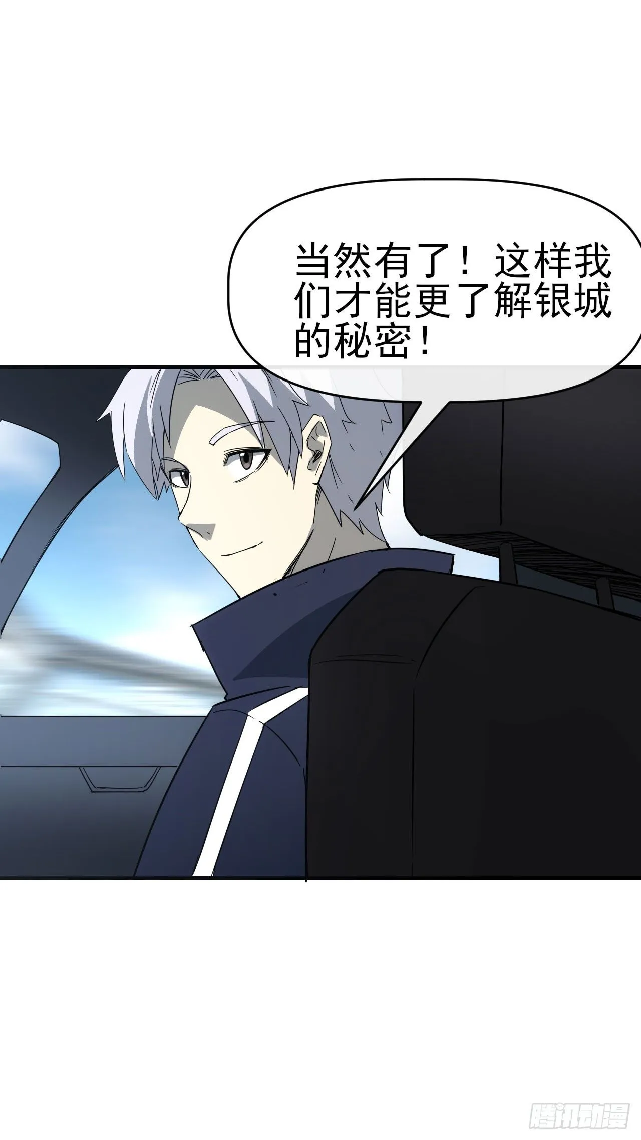 085银城暗流15