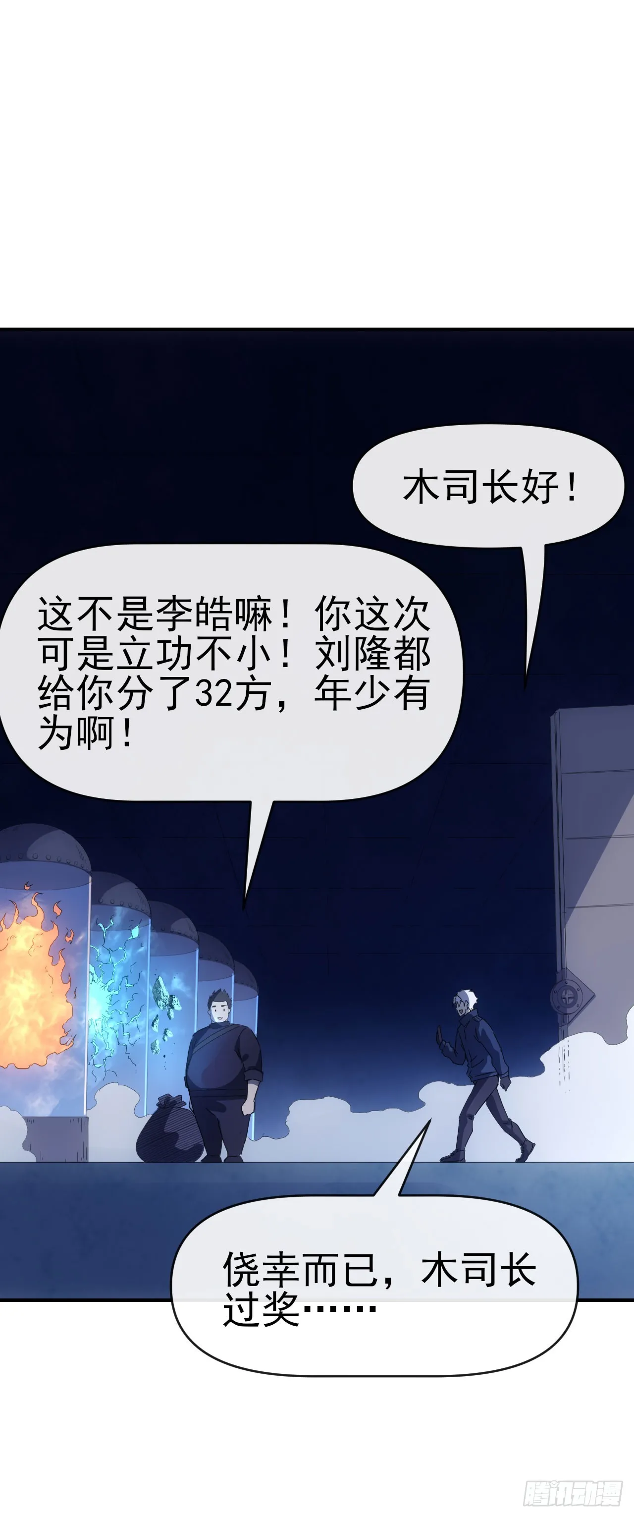 073论功讨赏21