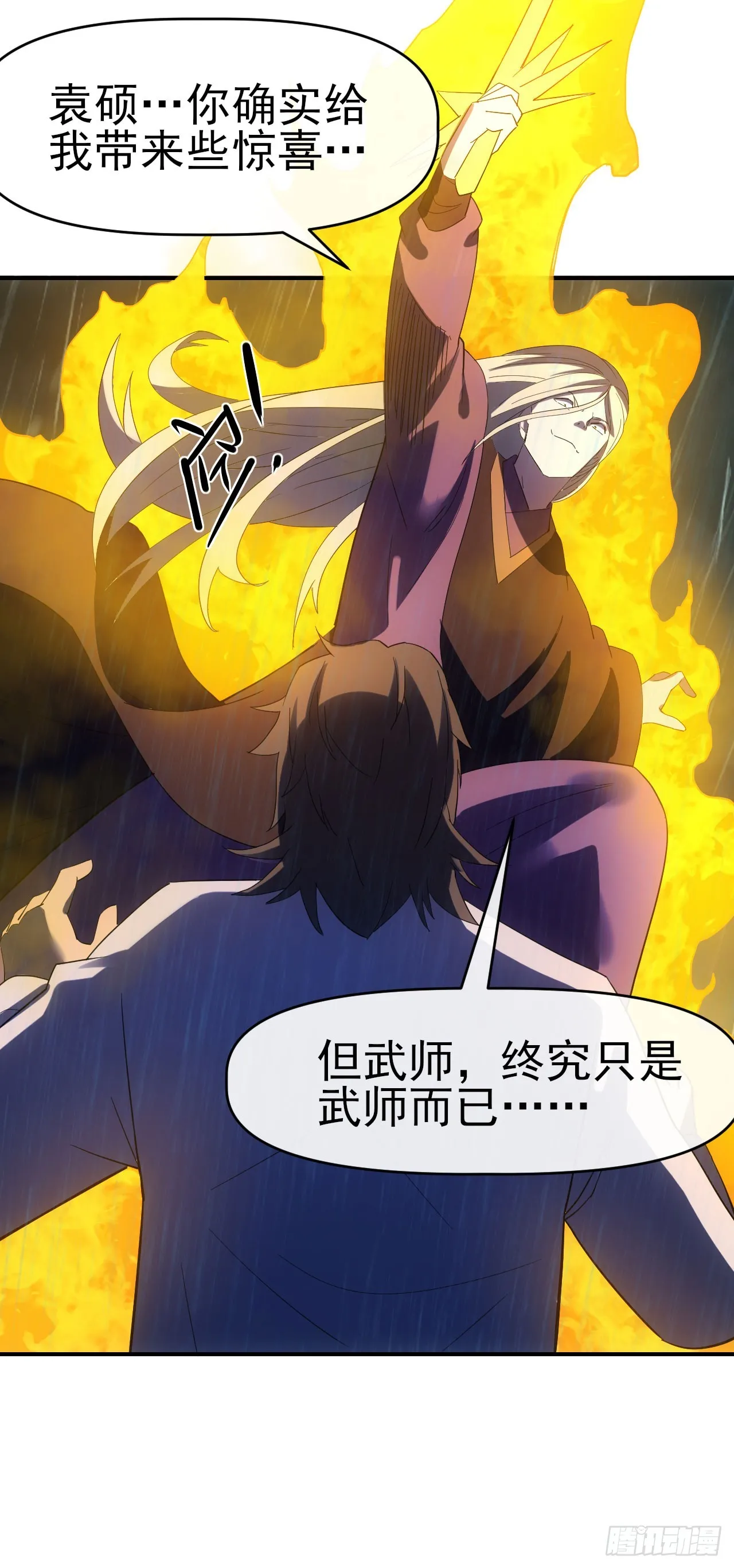 057断天神师28