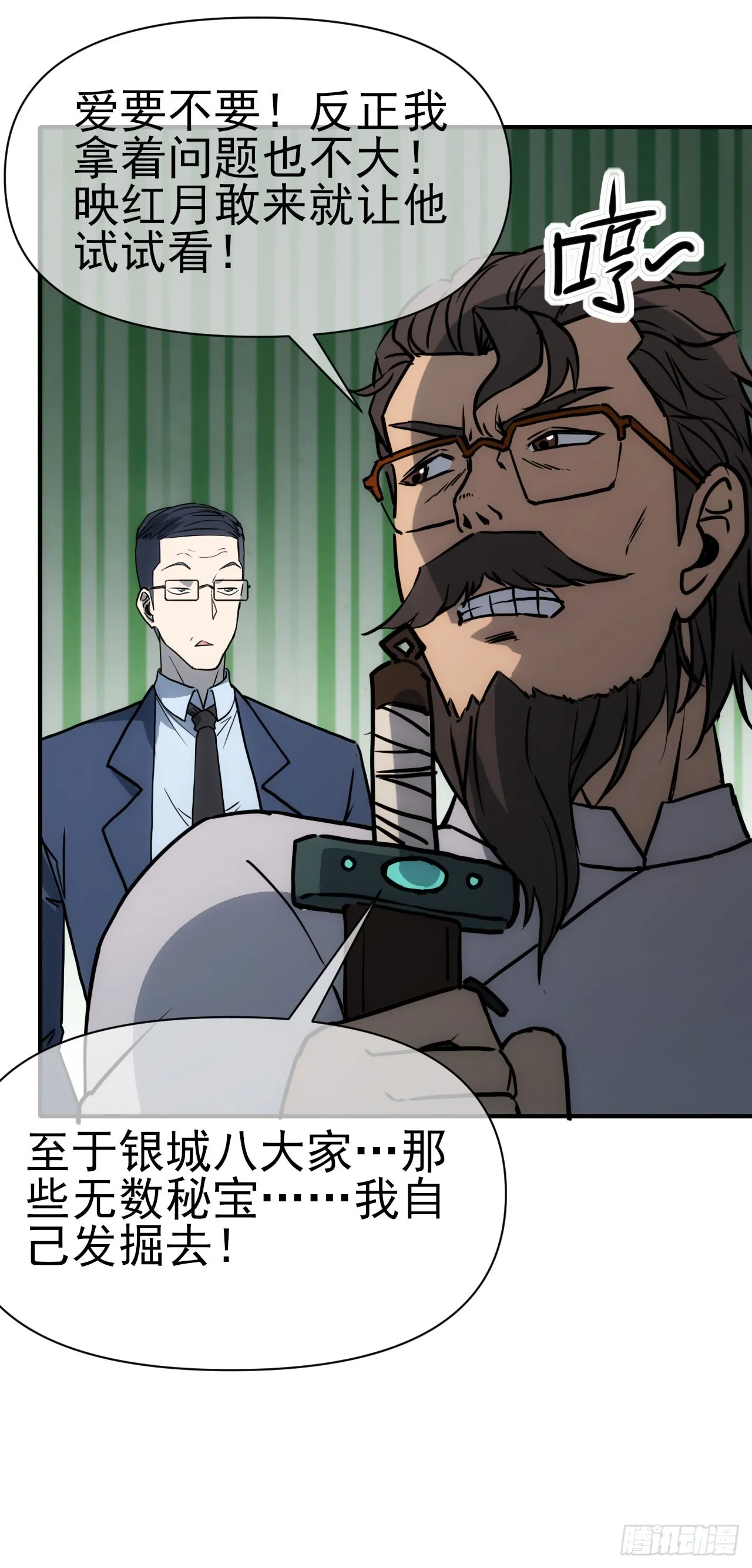 069名师出高徒18