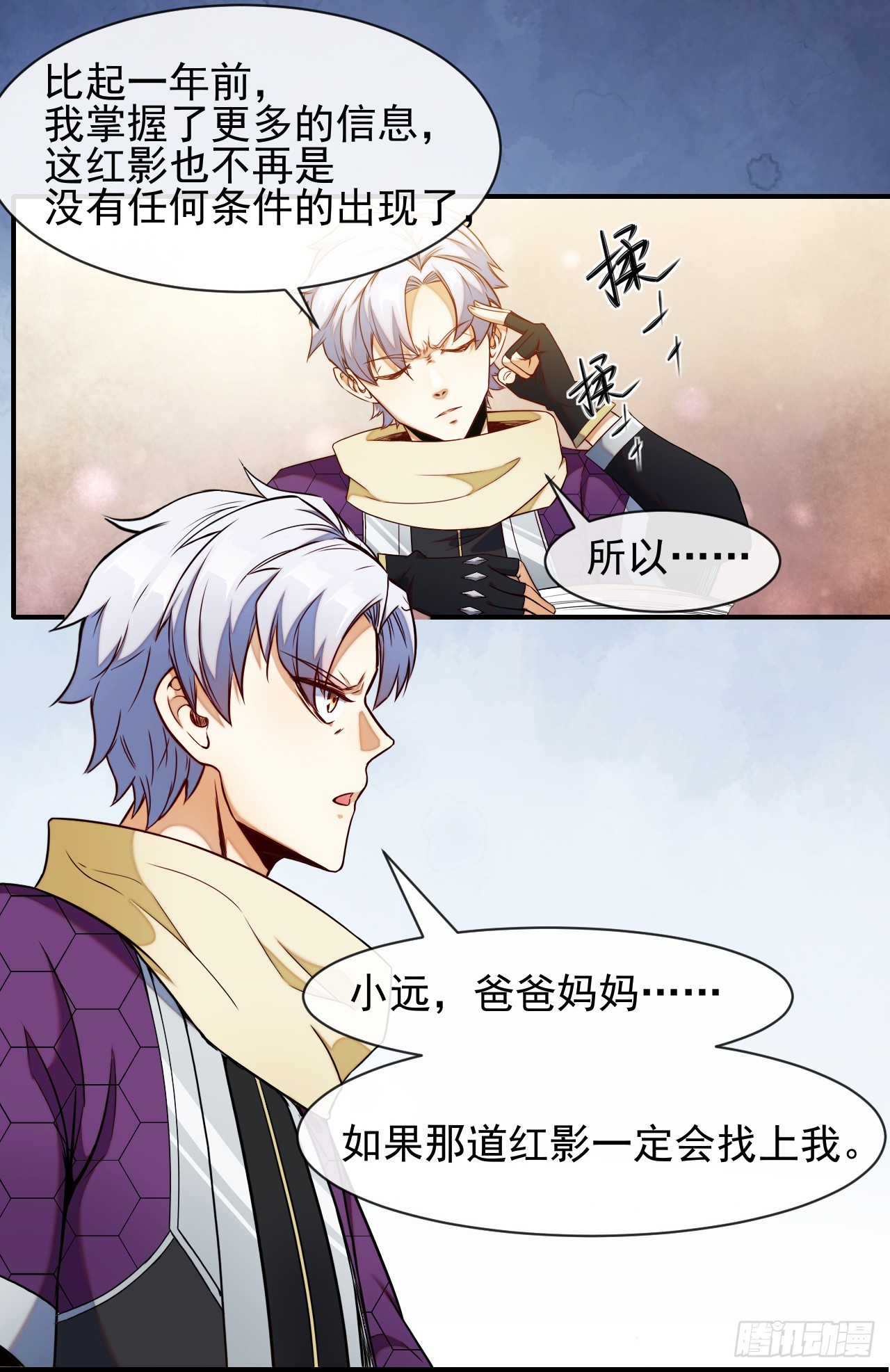 002迷雾渐散28