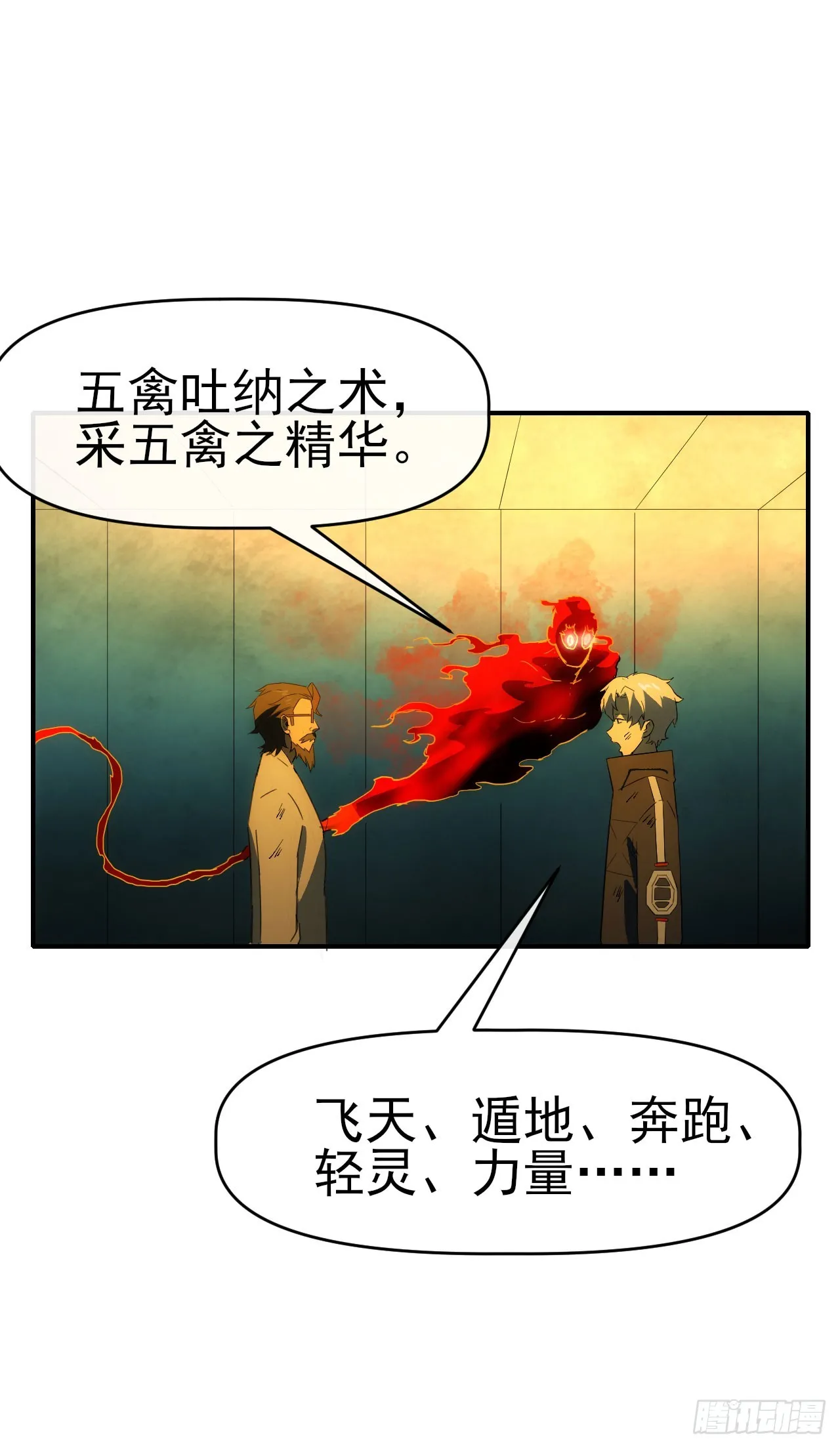 055师徒伤离别41