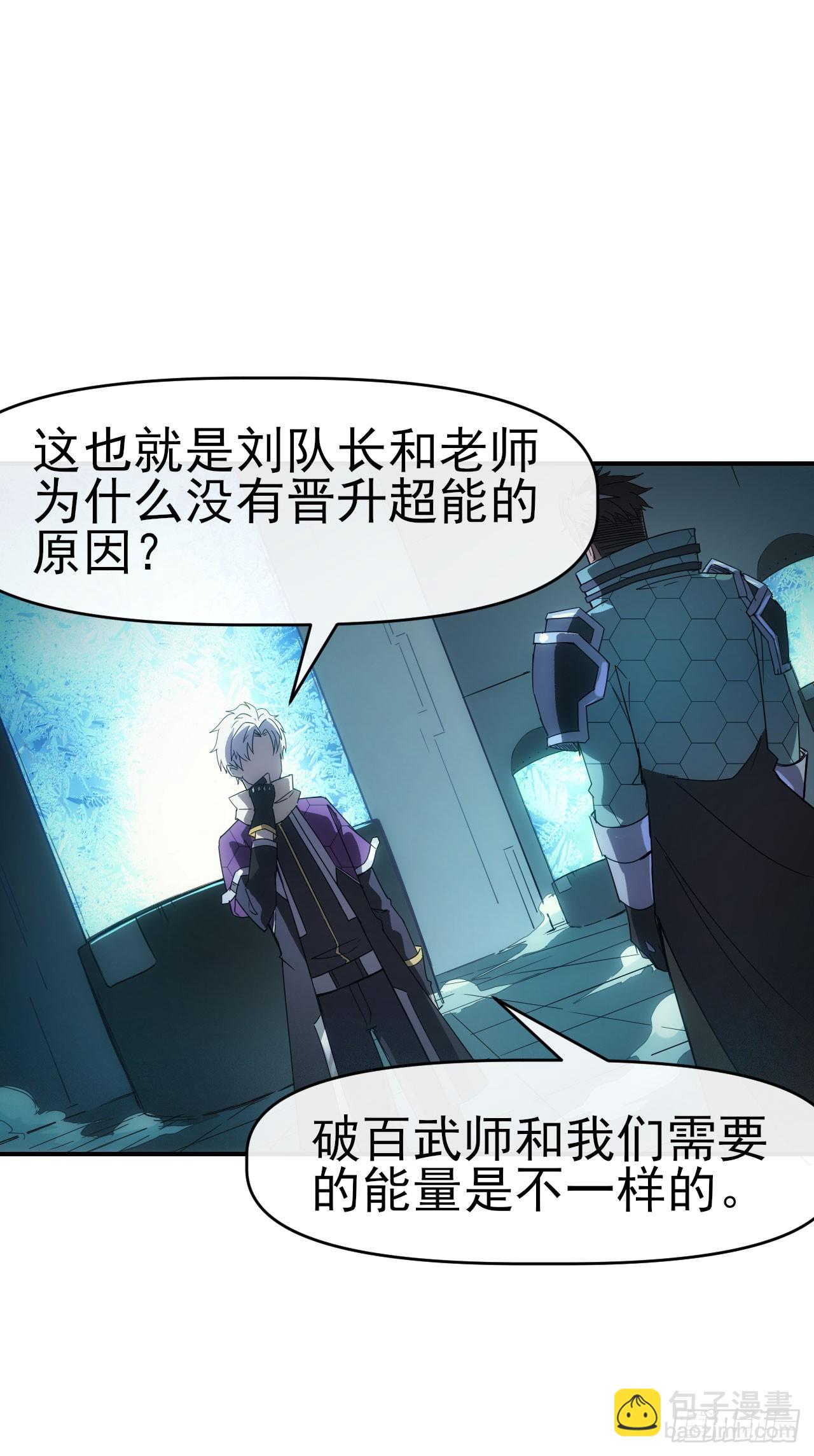 013超能入体21
