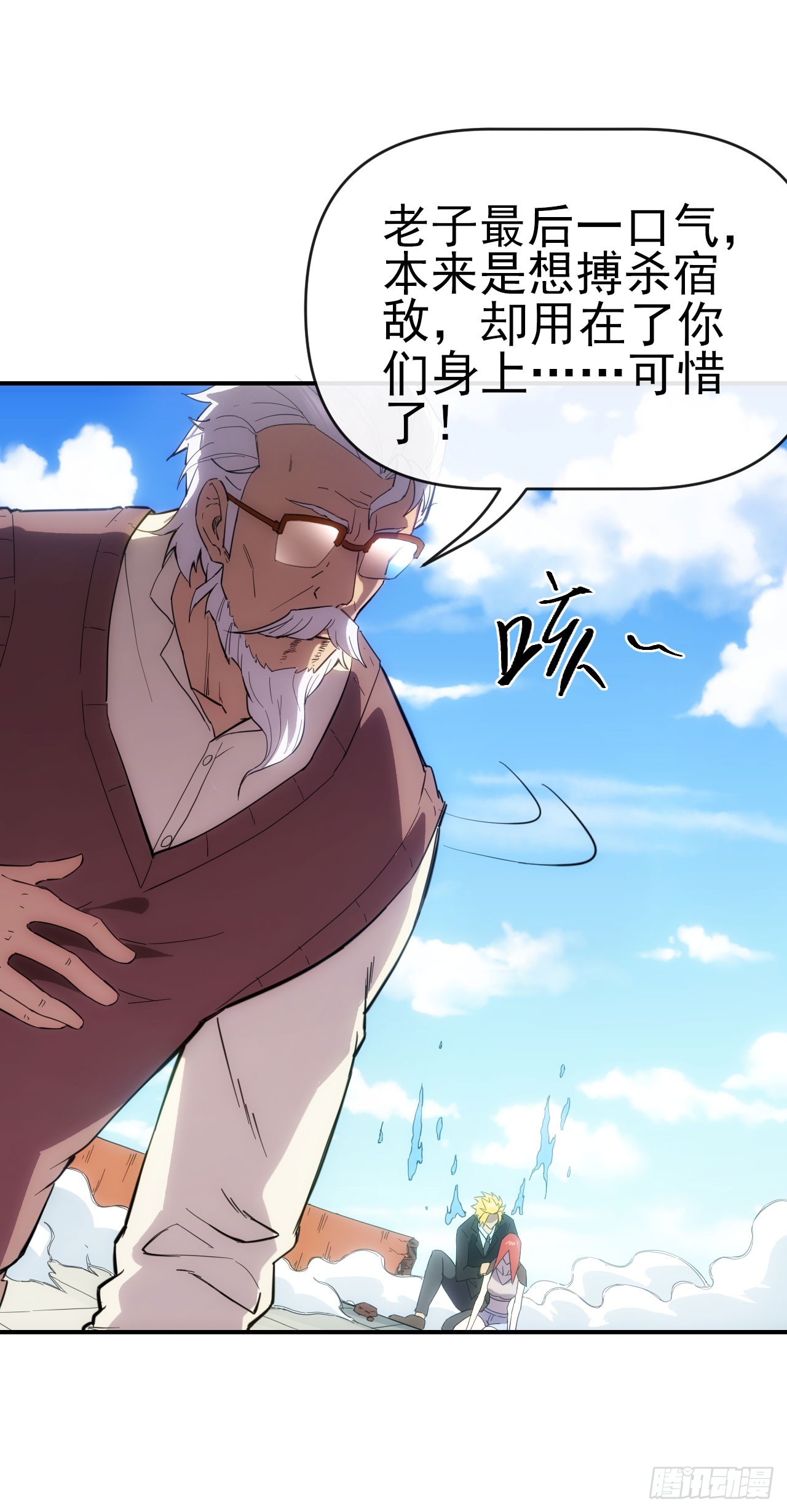 023都来扮猪12