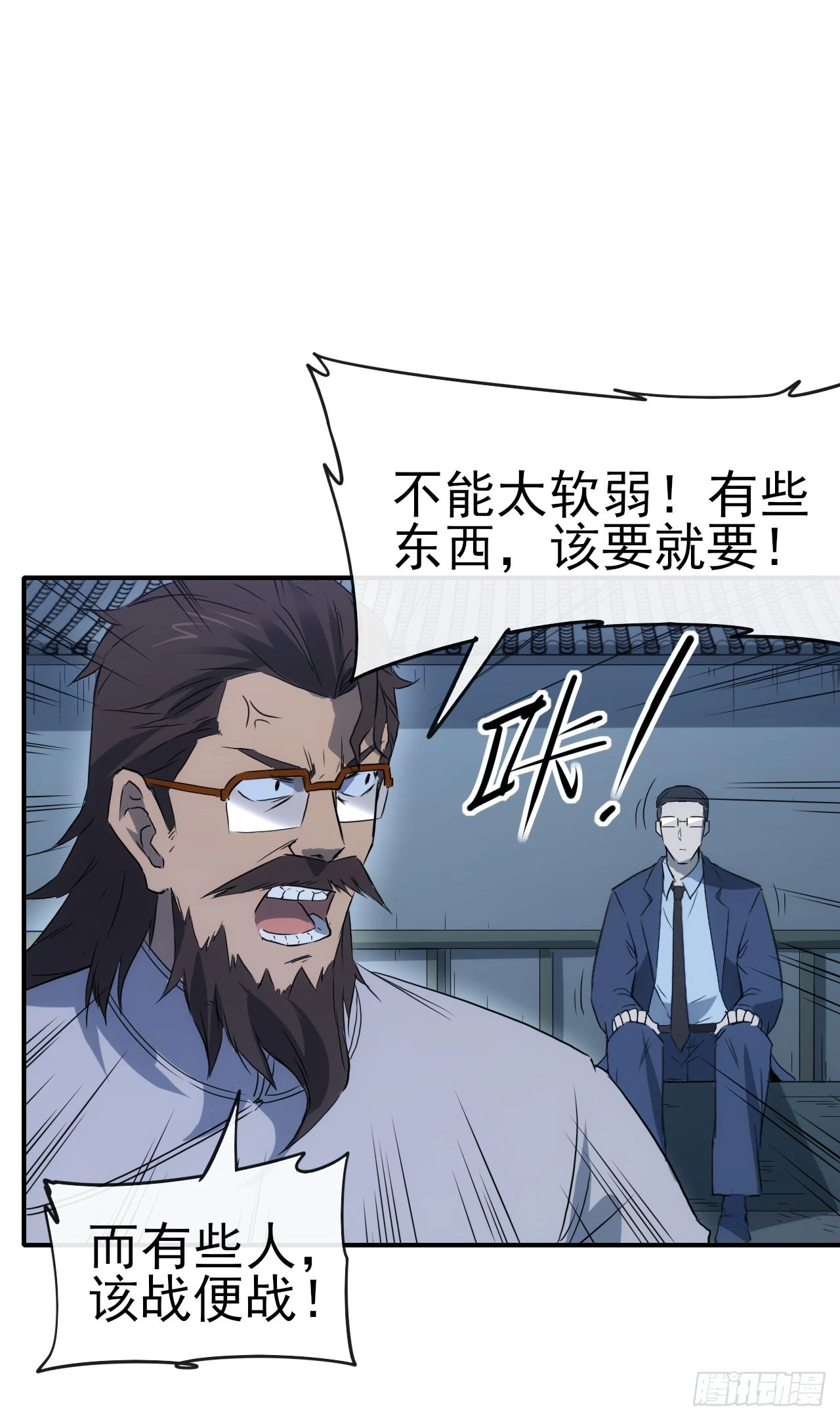 071扫荡银城13