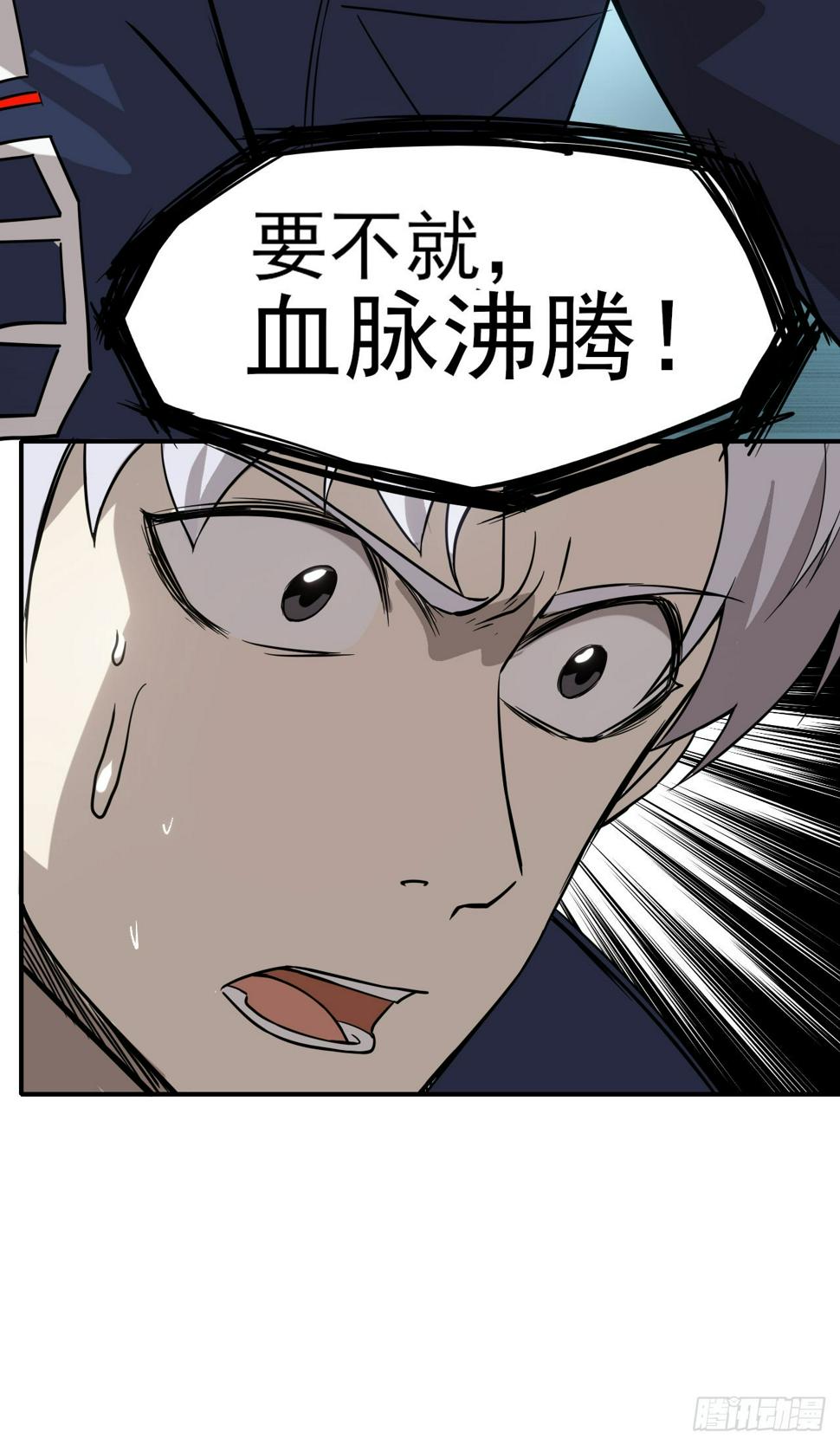 048击杀红影33