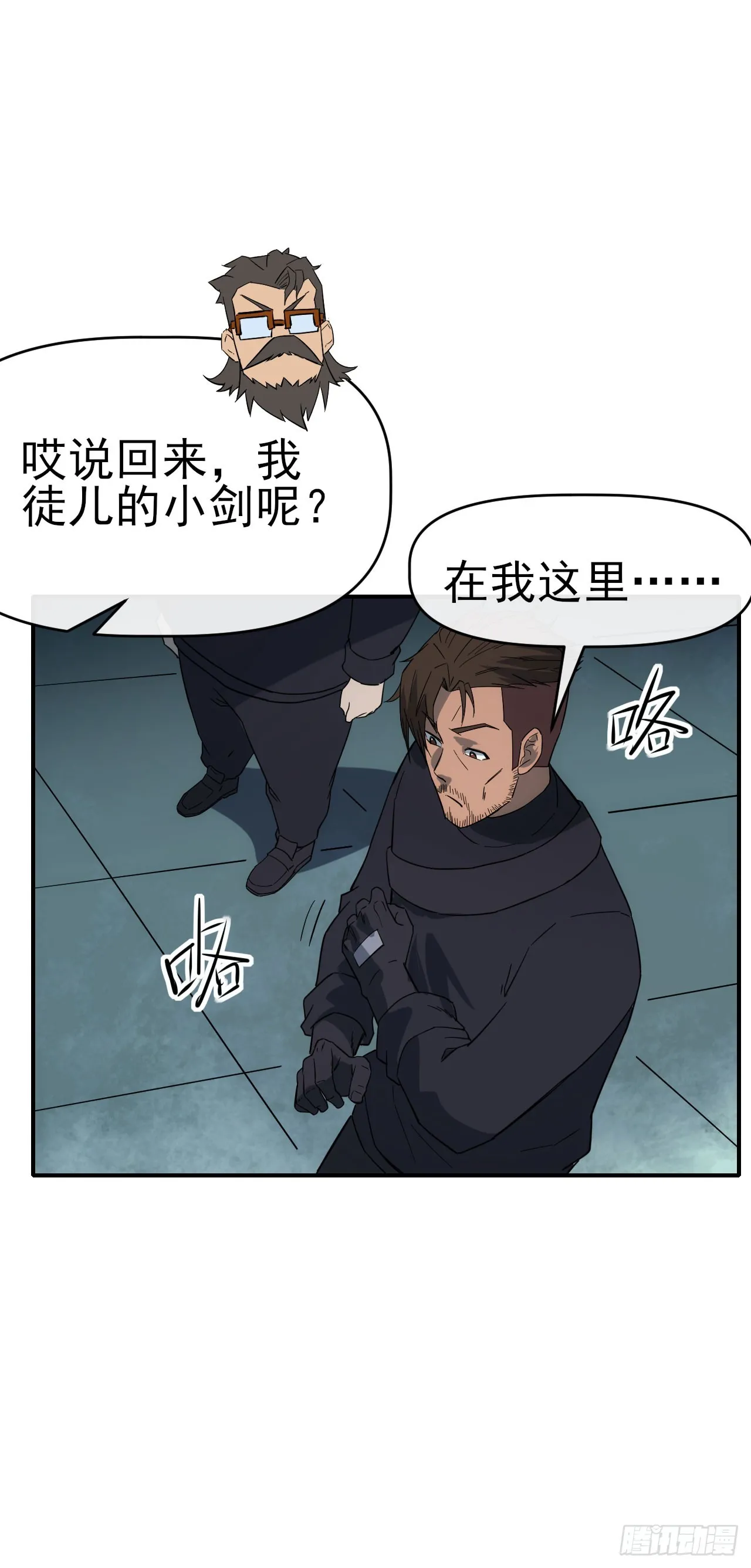 068谈条件！24