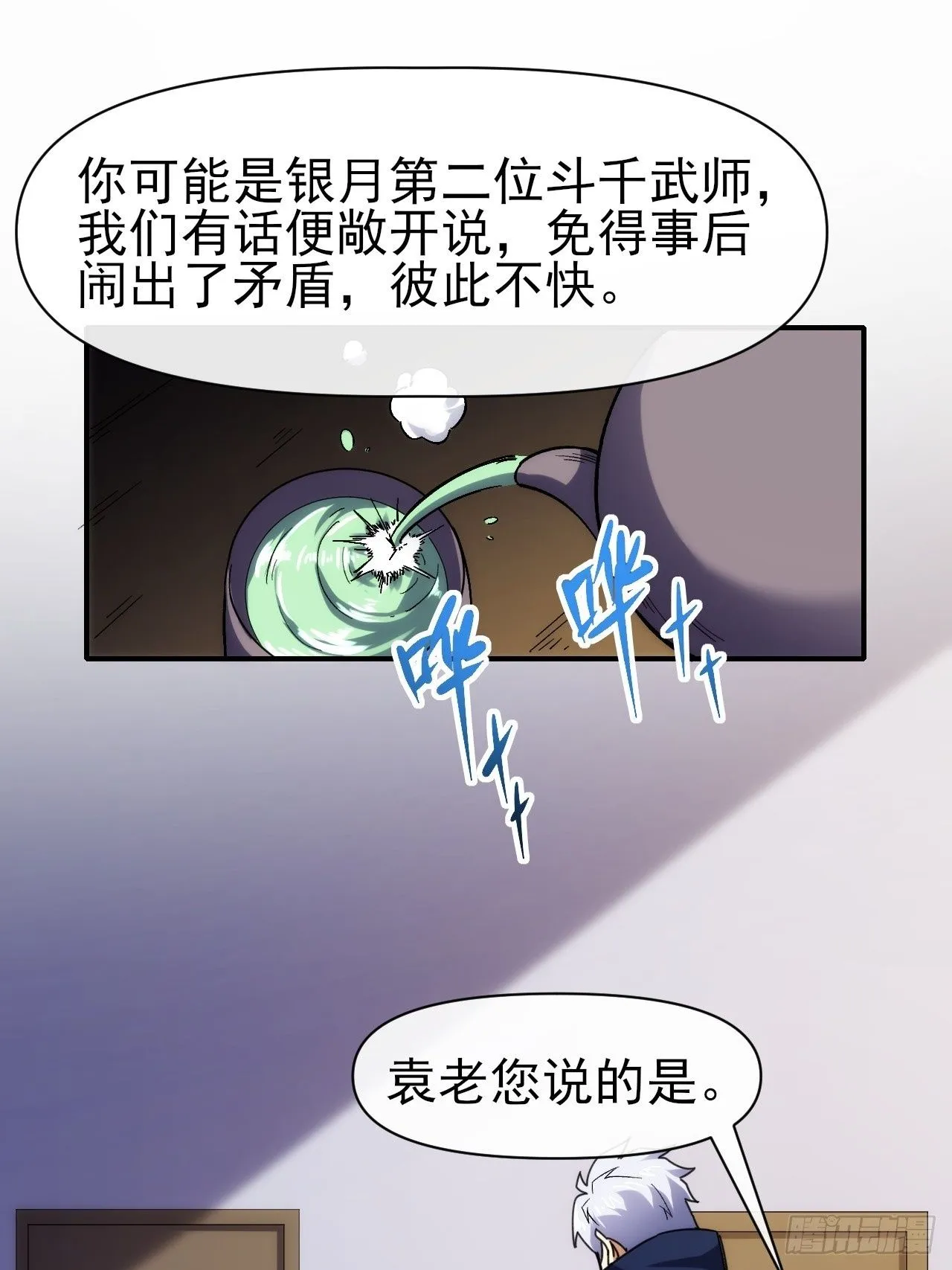 094震天动地1