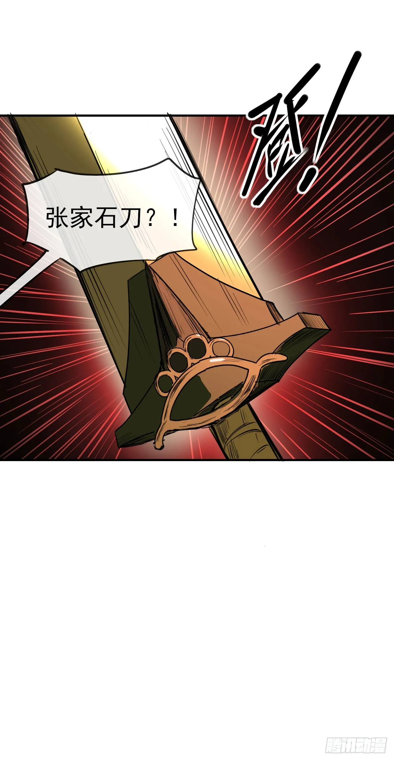 060血刀斩神师42
