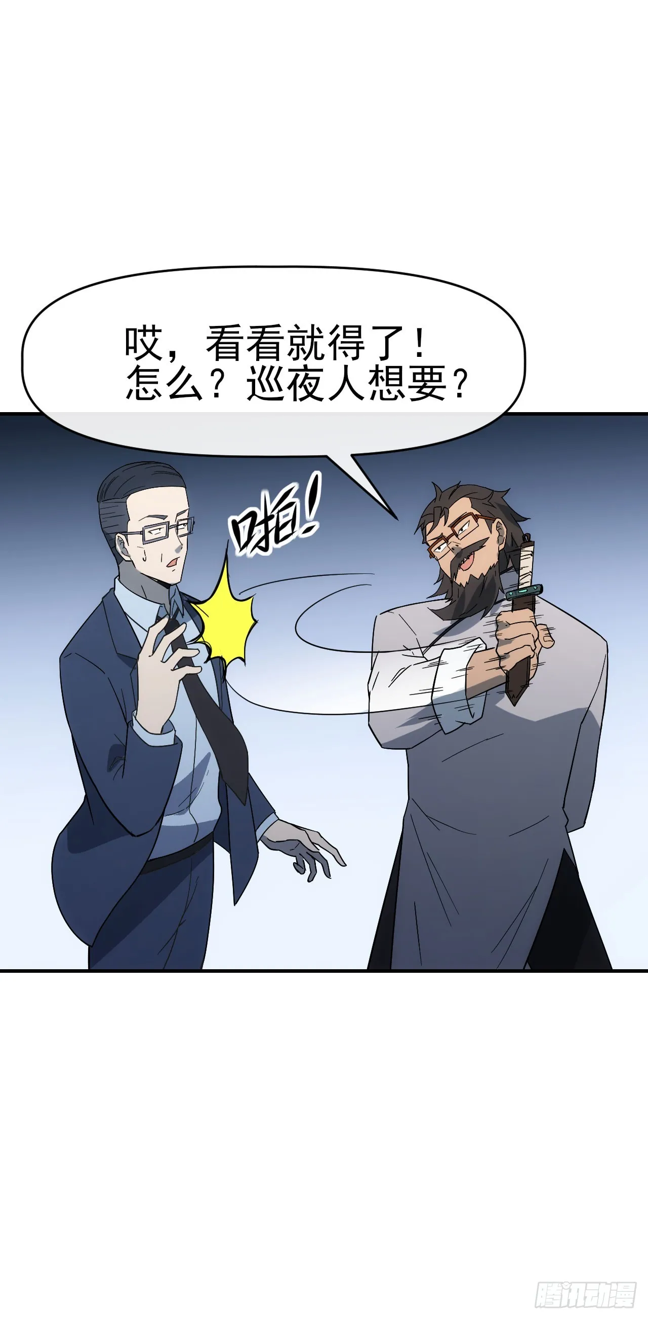 068谈条件！34
