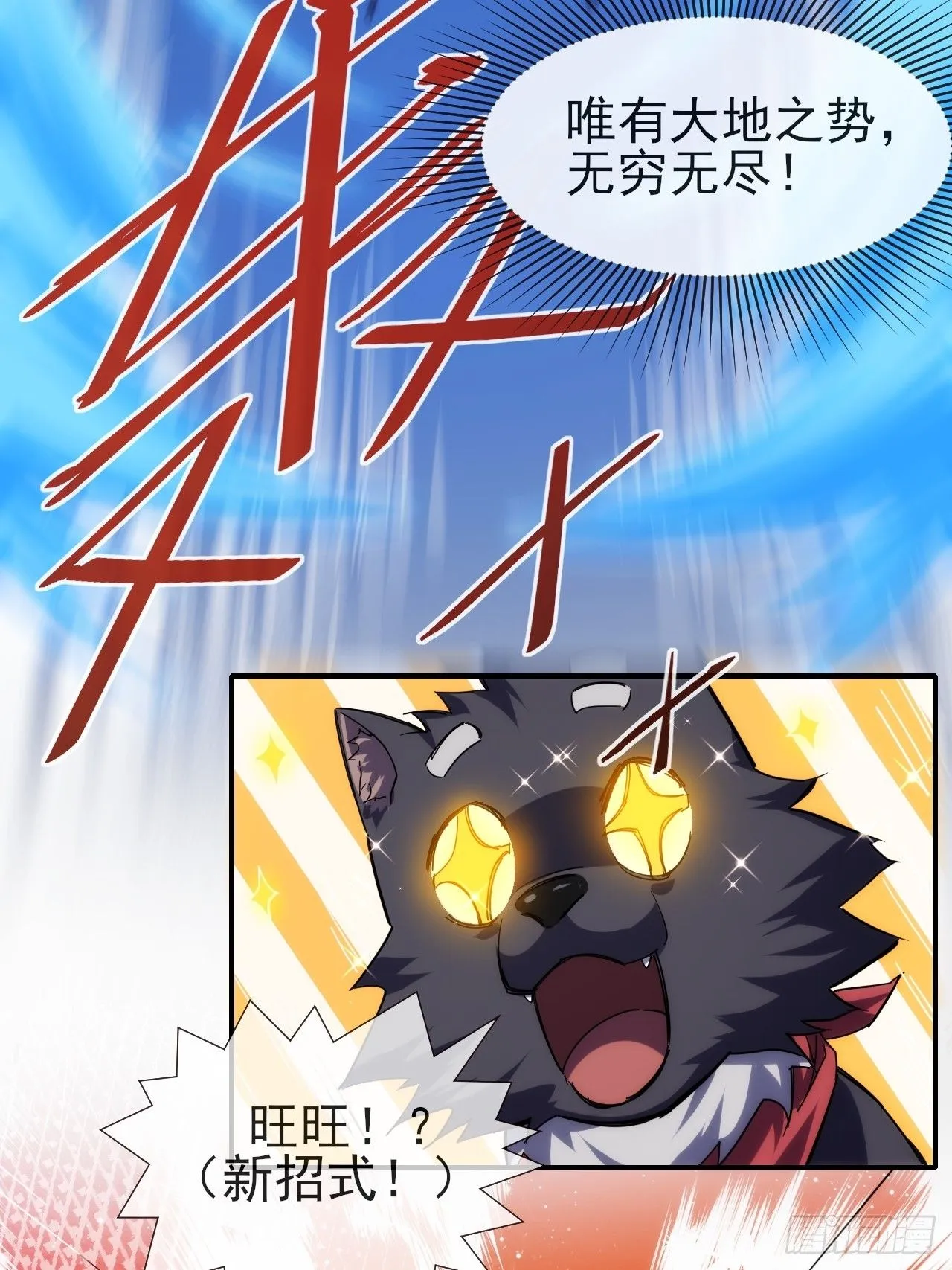094震天动地33