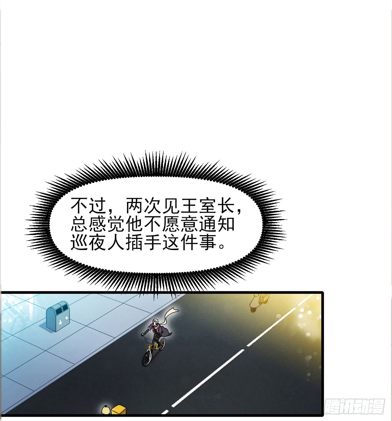 003被盯上了9