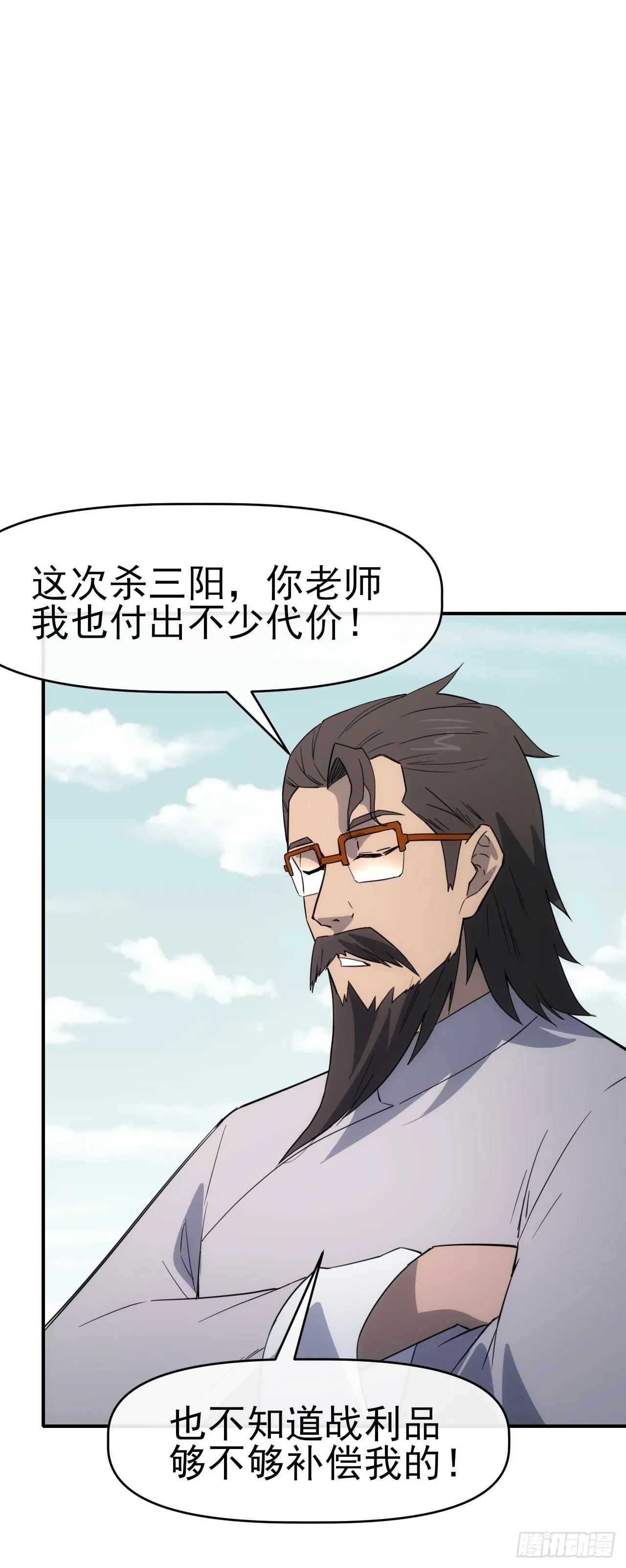 068谈条件！11