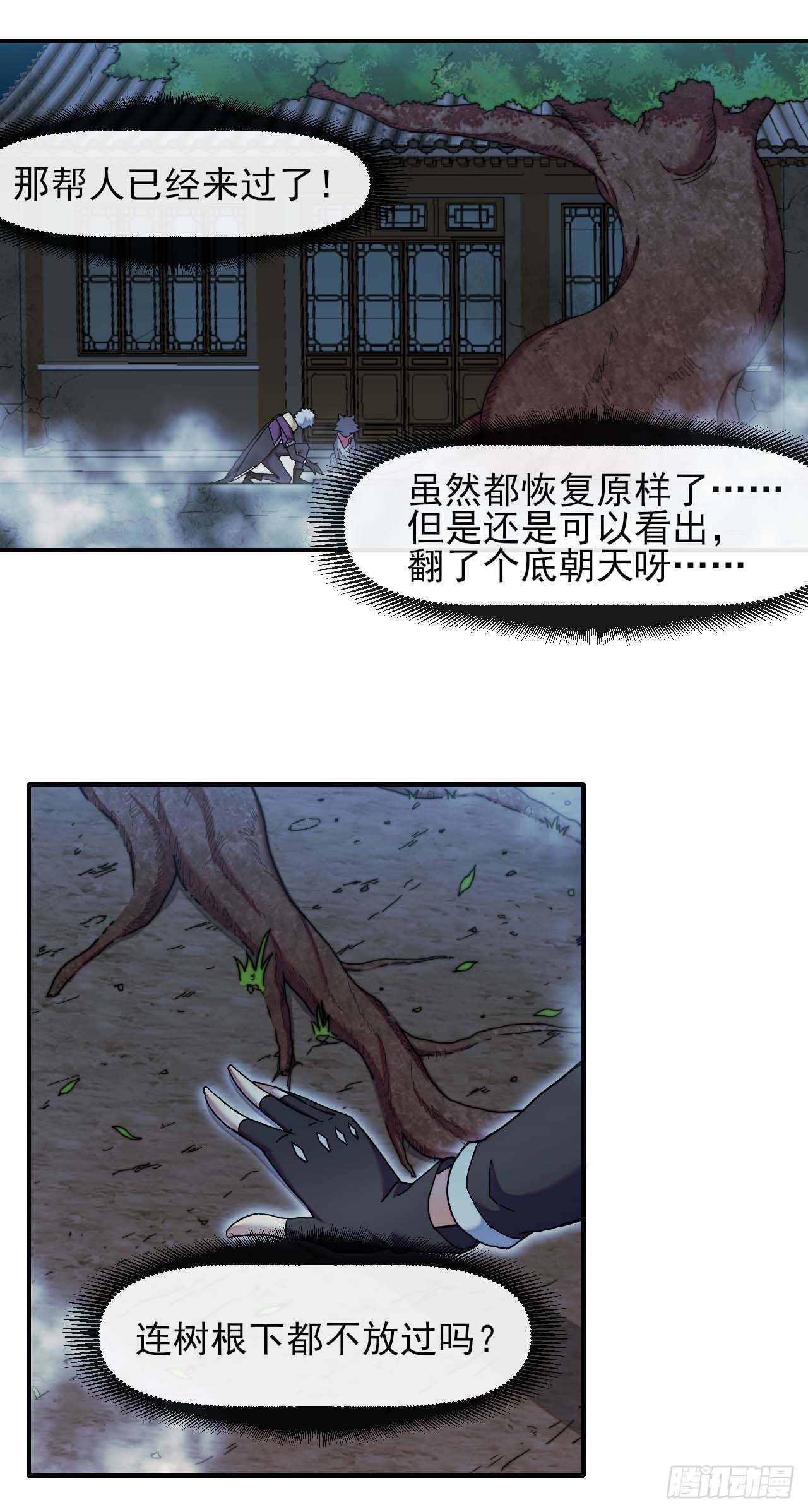 005张家老宅21