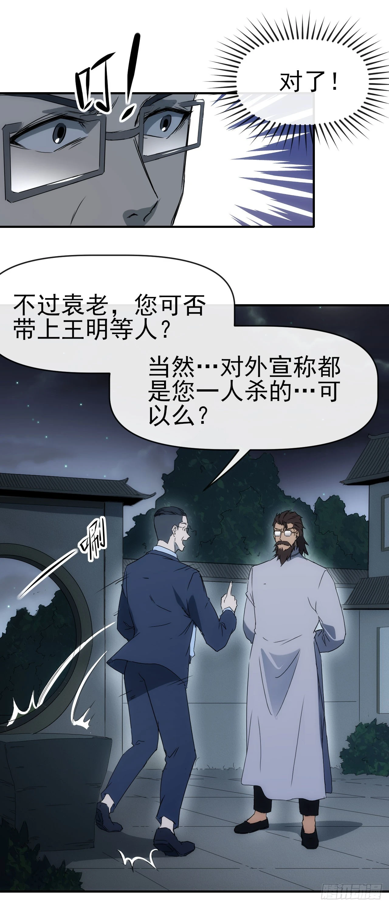 071扫荡银城26