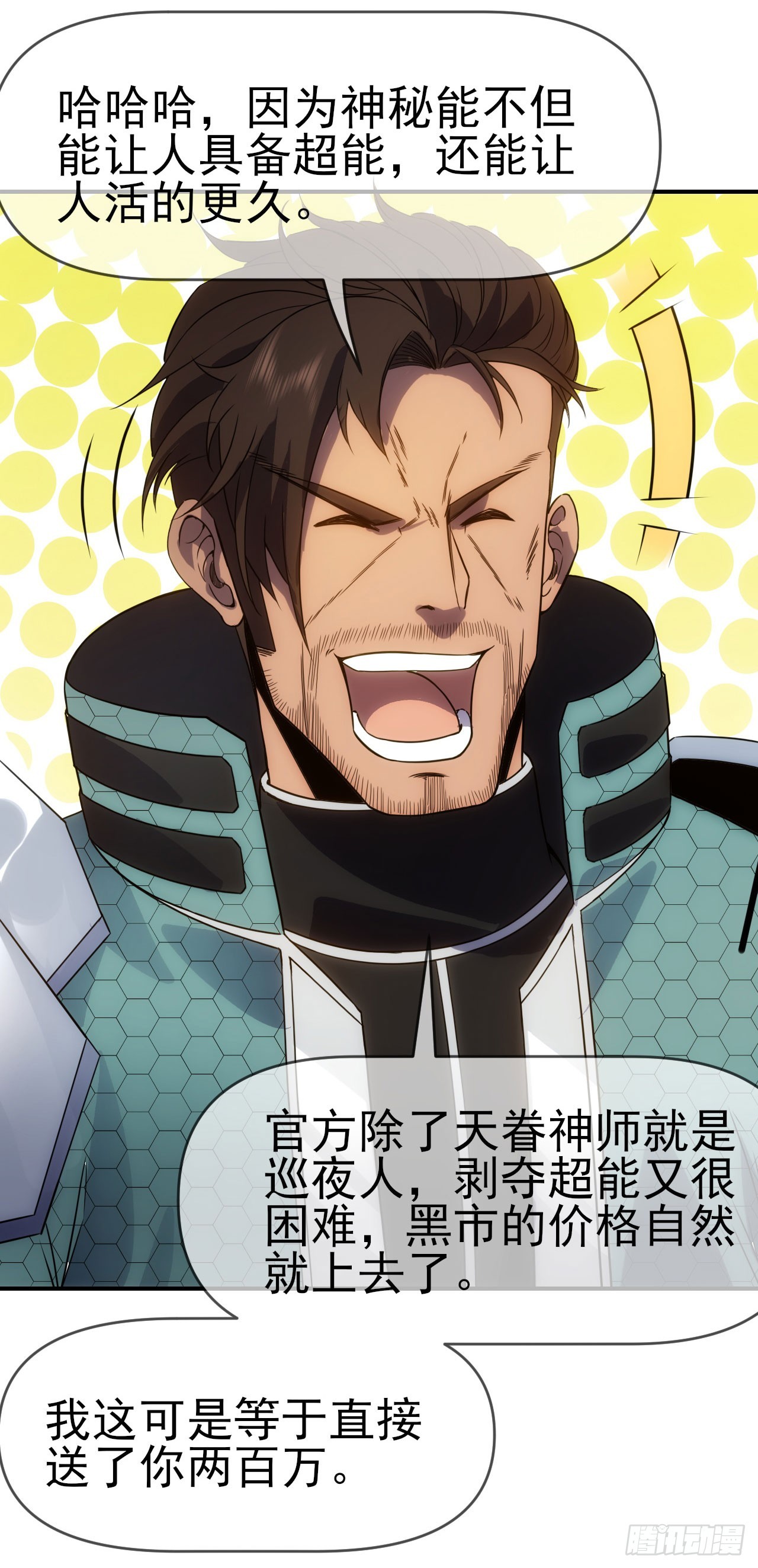 017吸收神秘能26