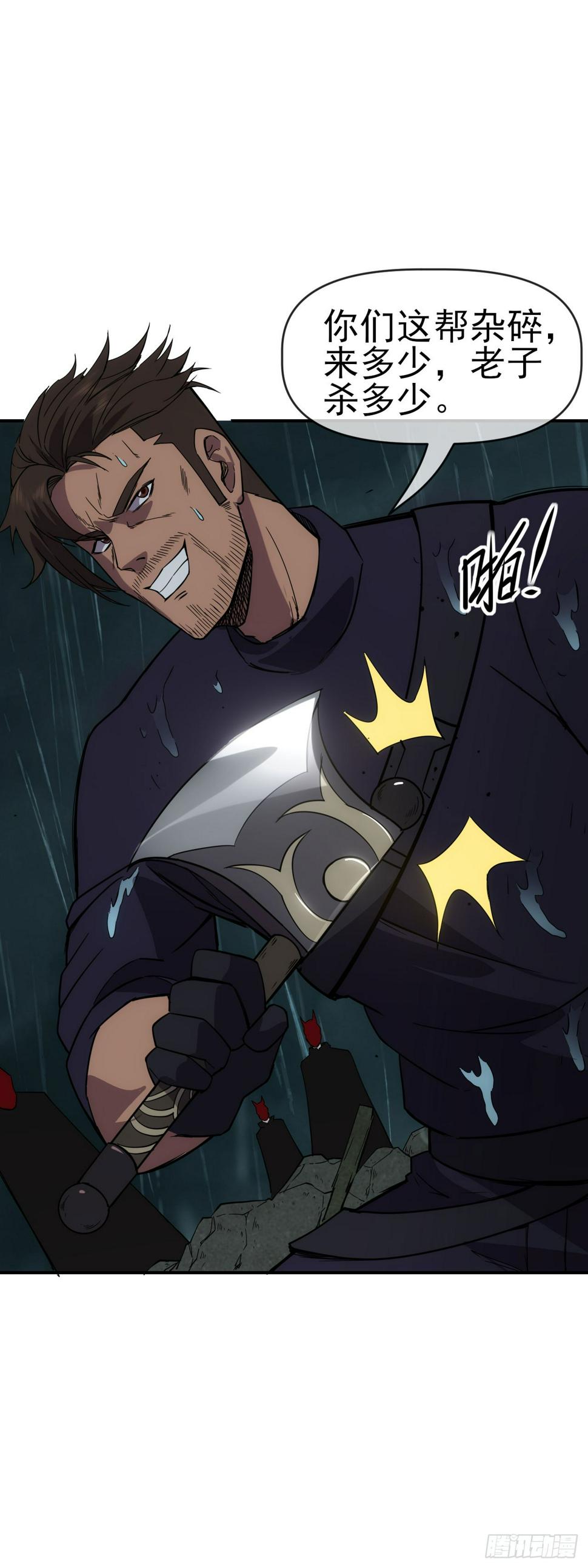 041破百武师！32
