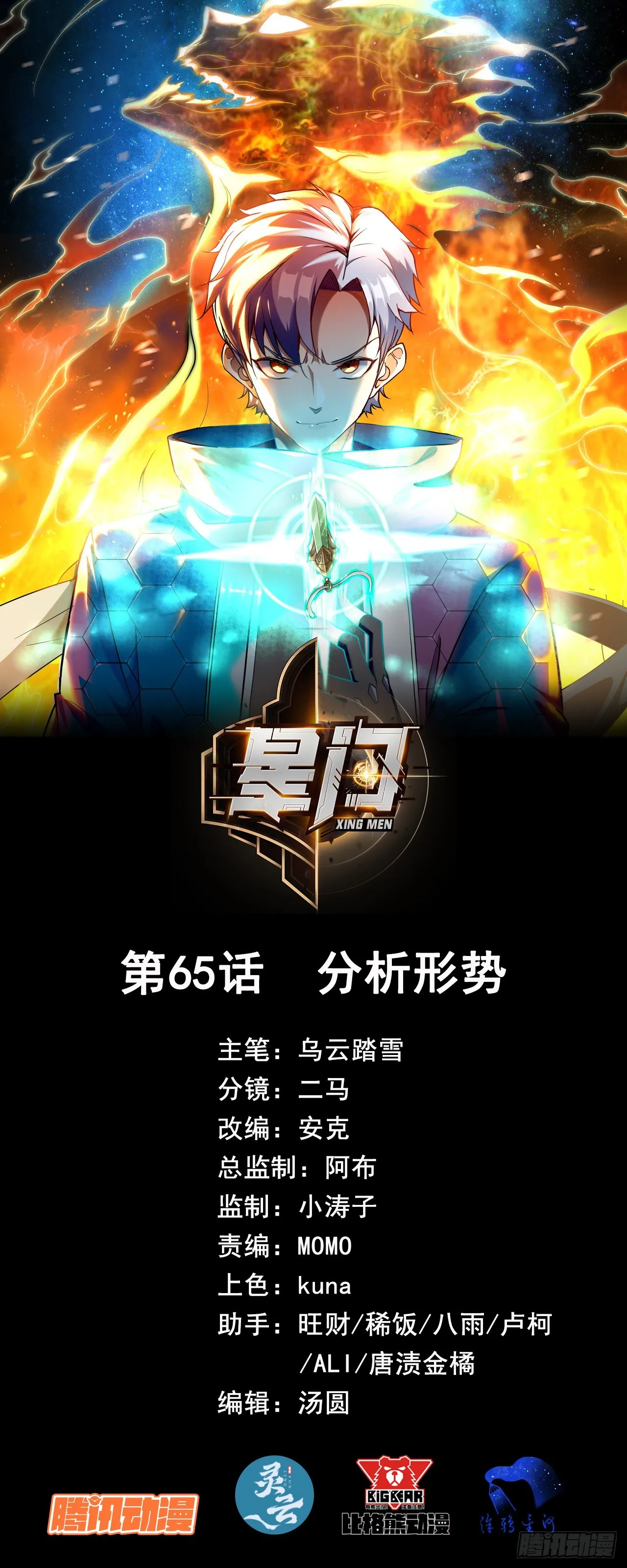 065分析形势0