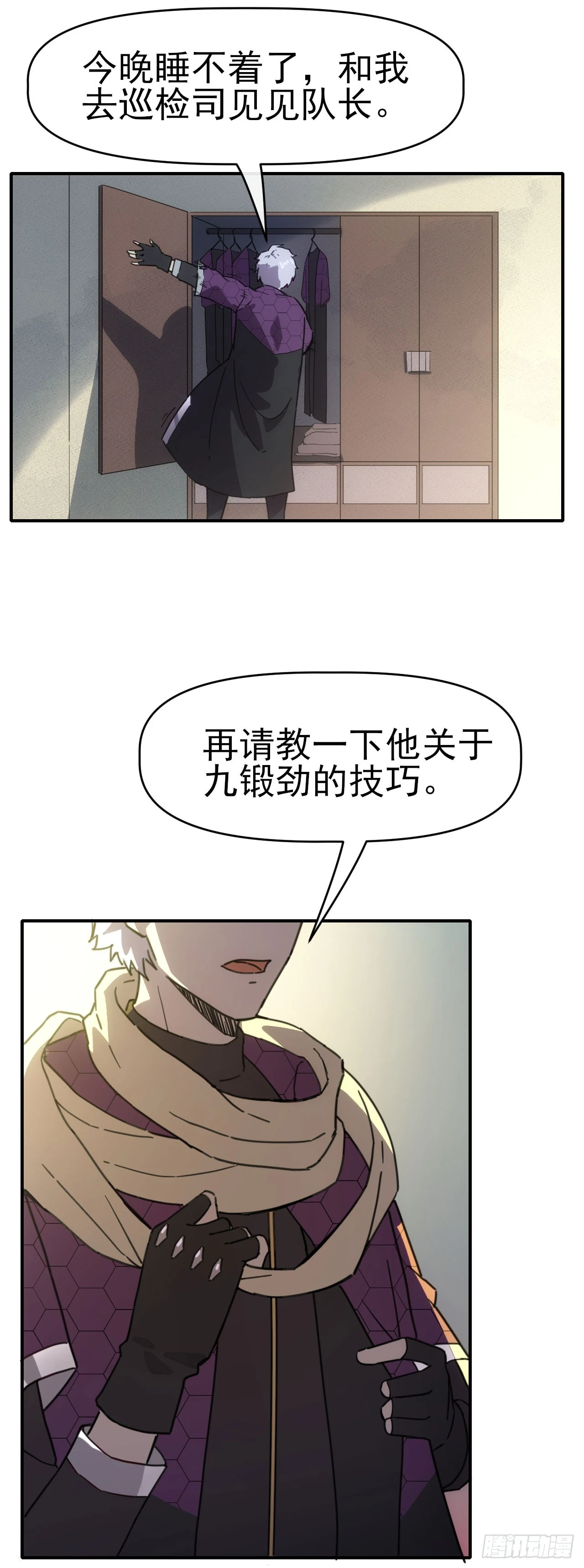 037主角是黑豹？36