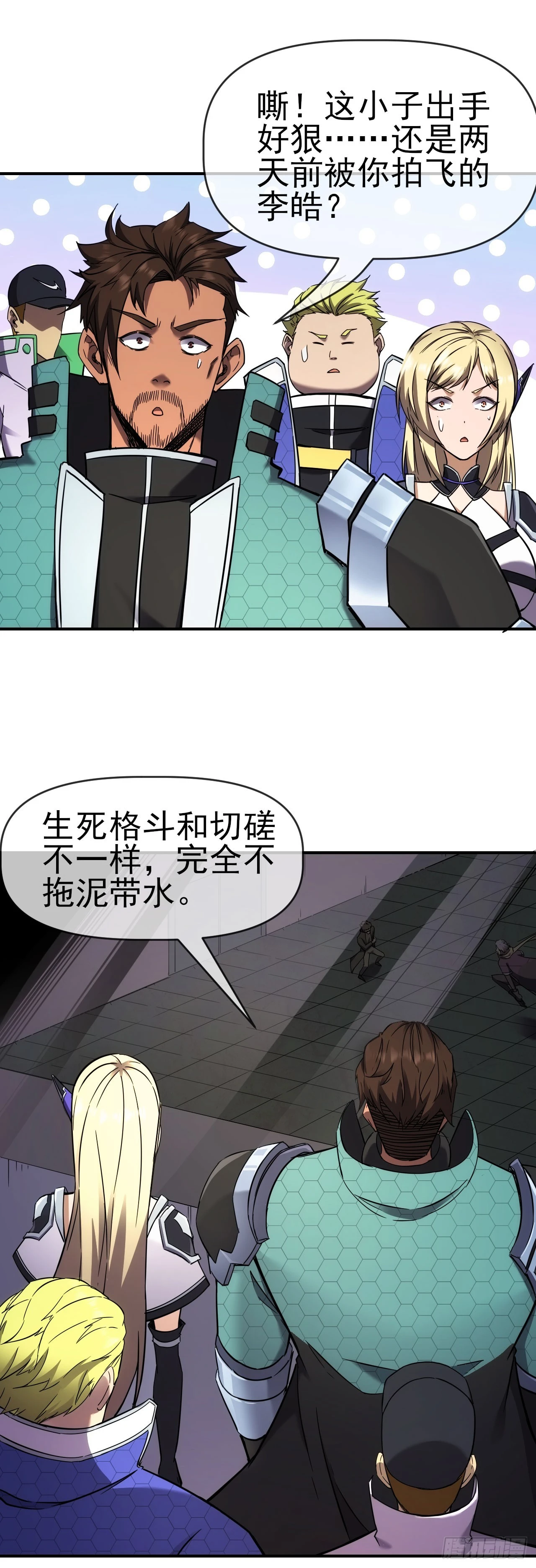 035击杀斩十36