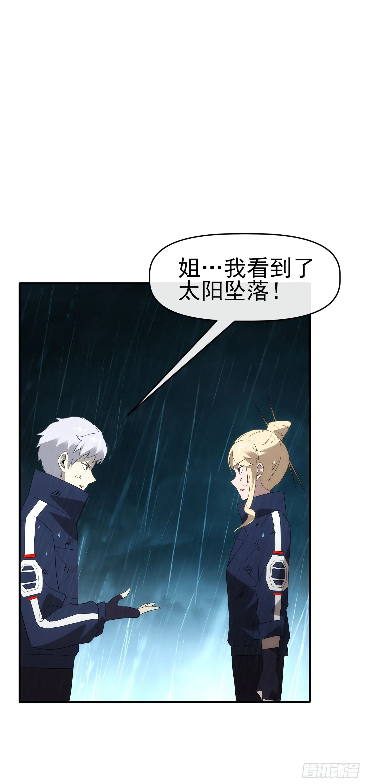 054危机逼近15