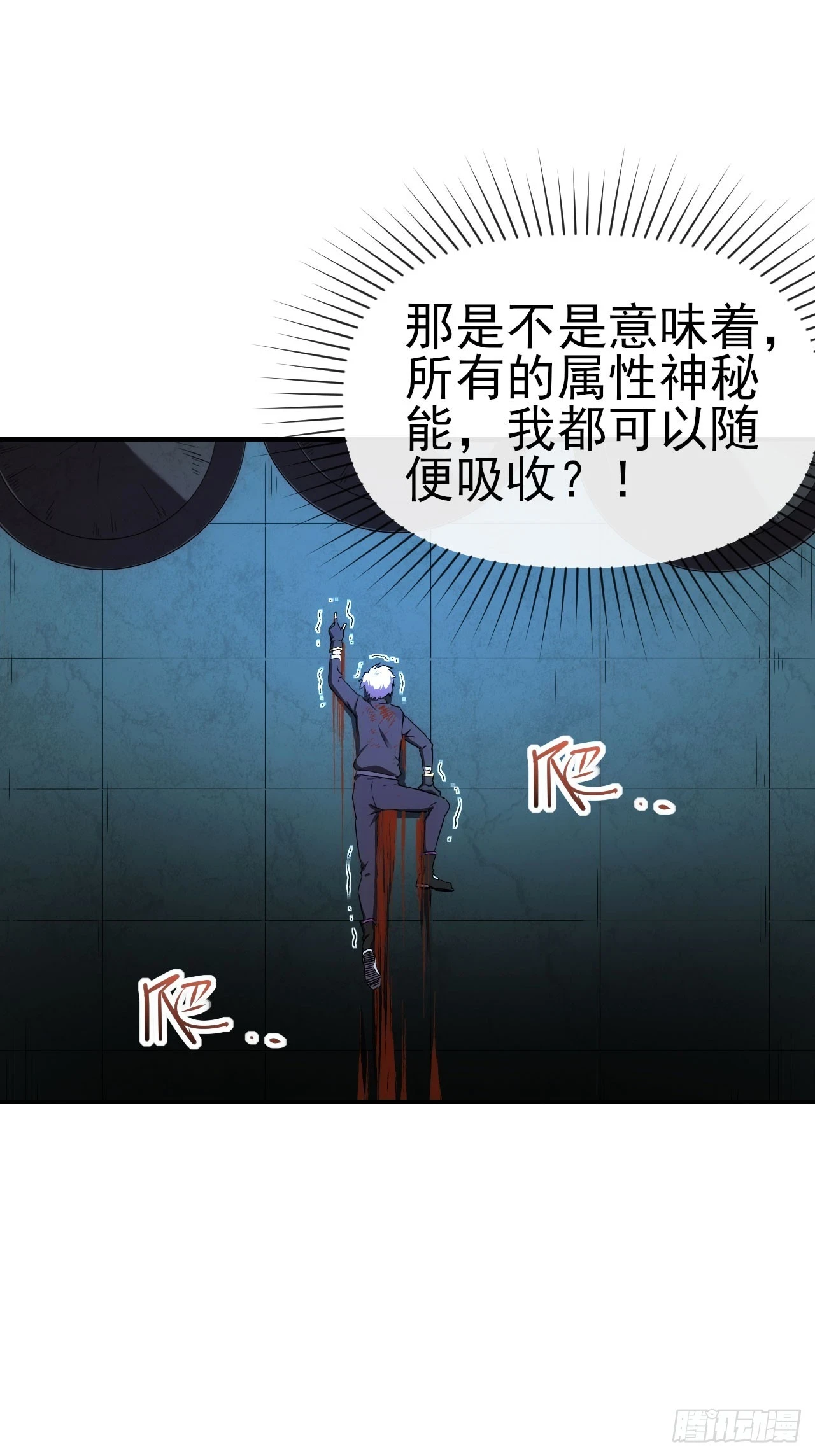 032属性神秘能46