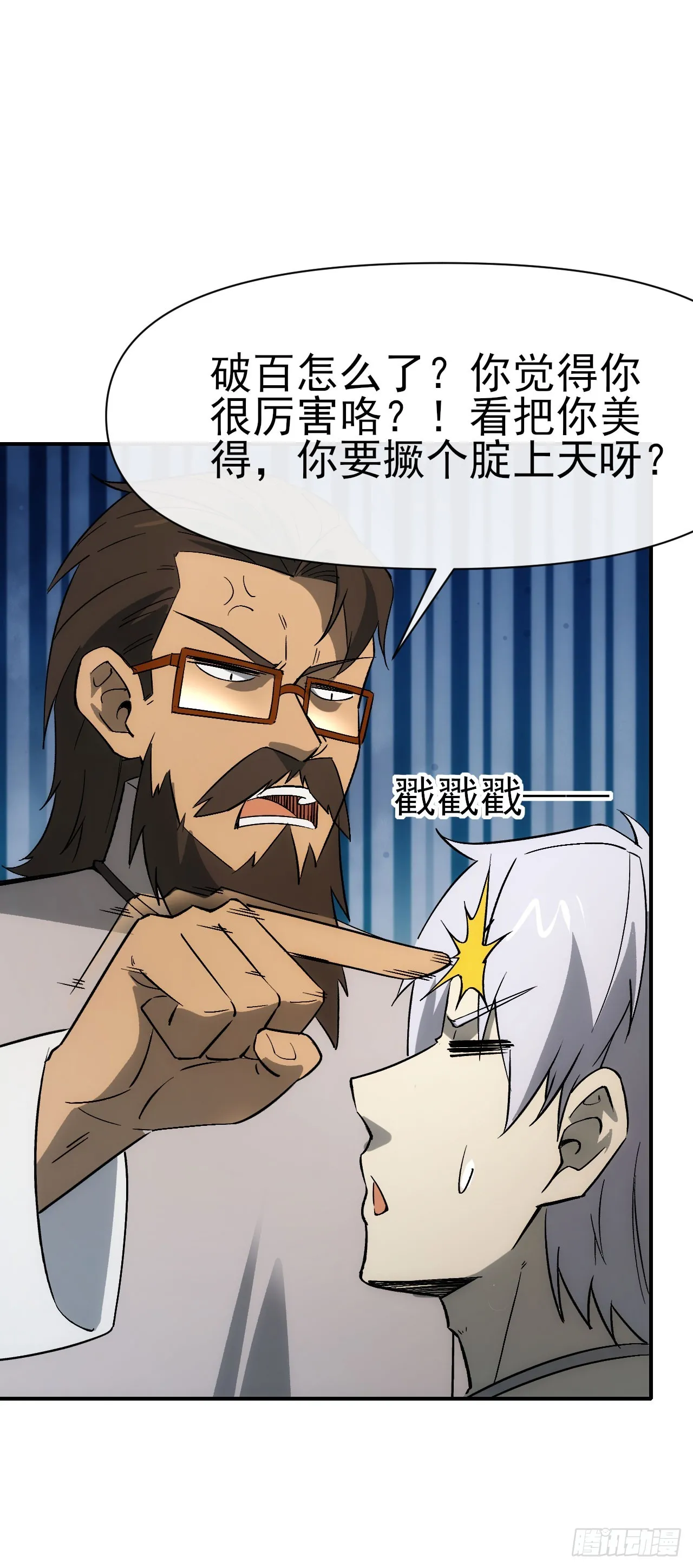075破百37