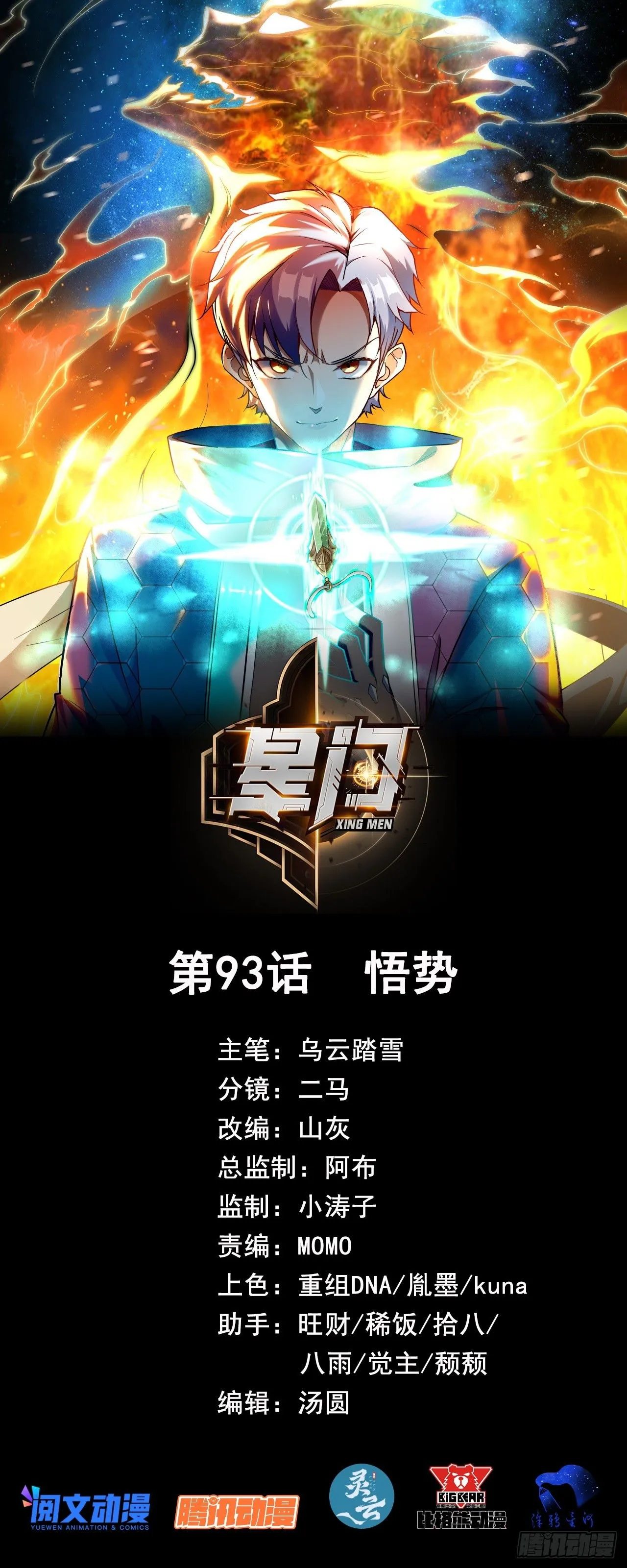 093 悟势0