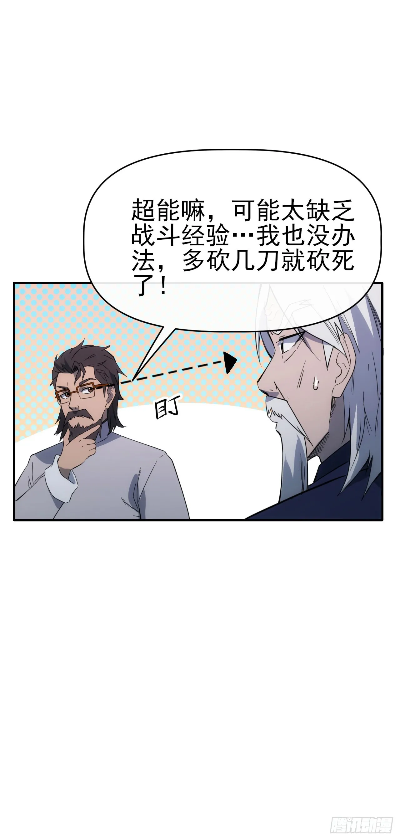 068谈条件！18