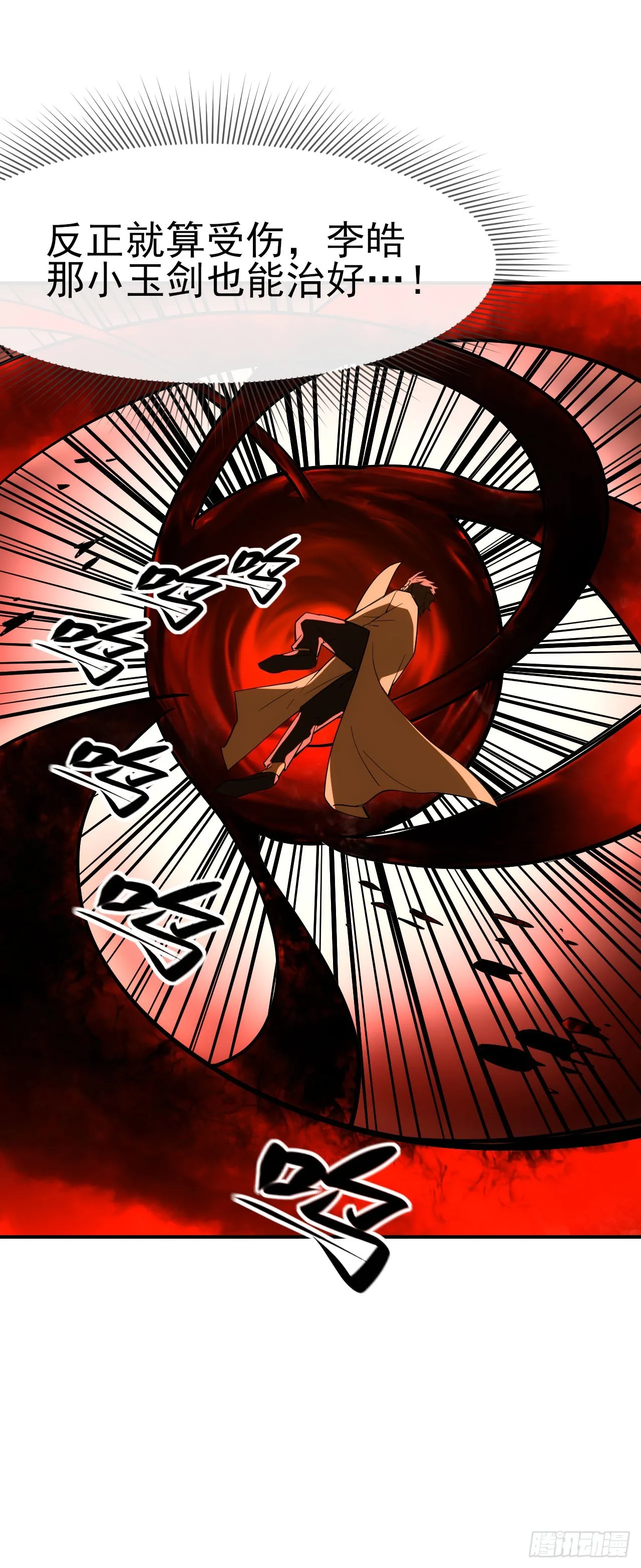 060血刀斩神师24