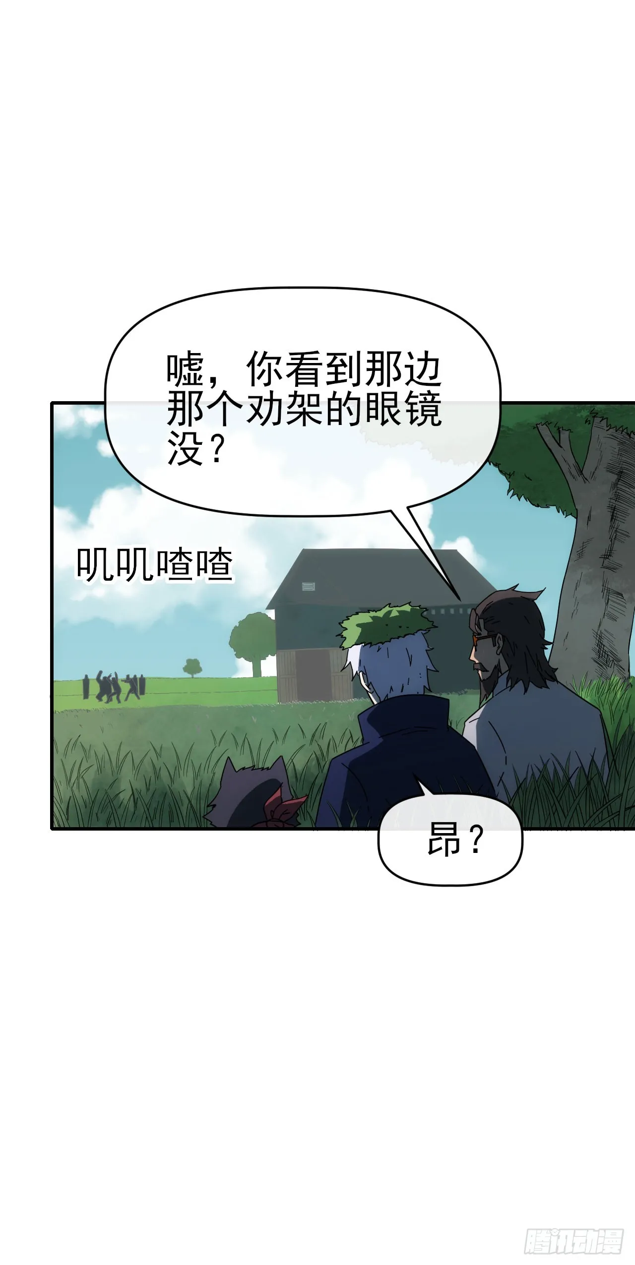068谈条件！3