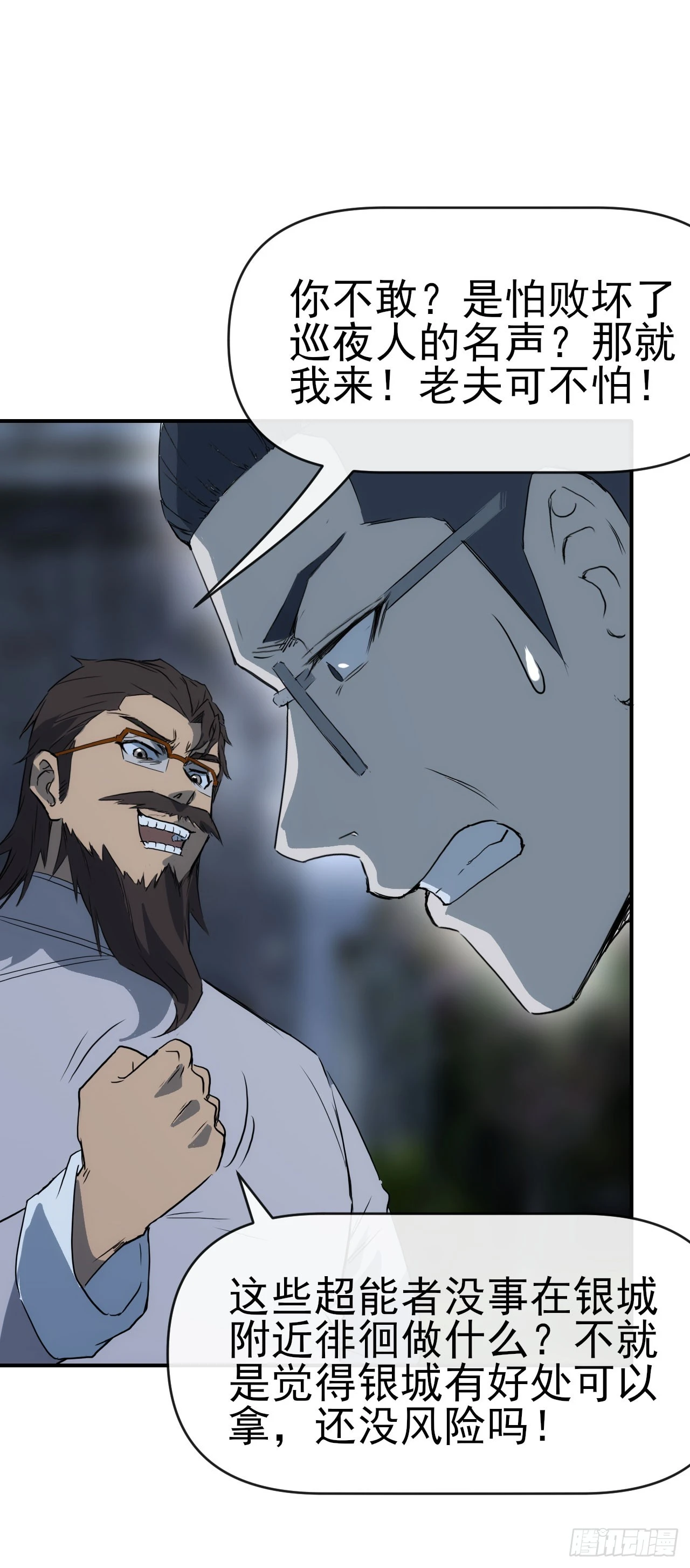 071扫荡银城19