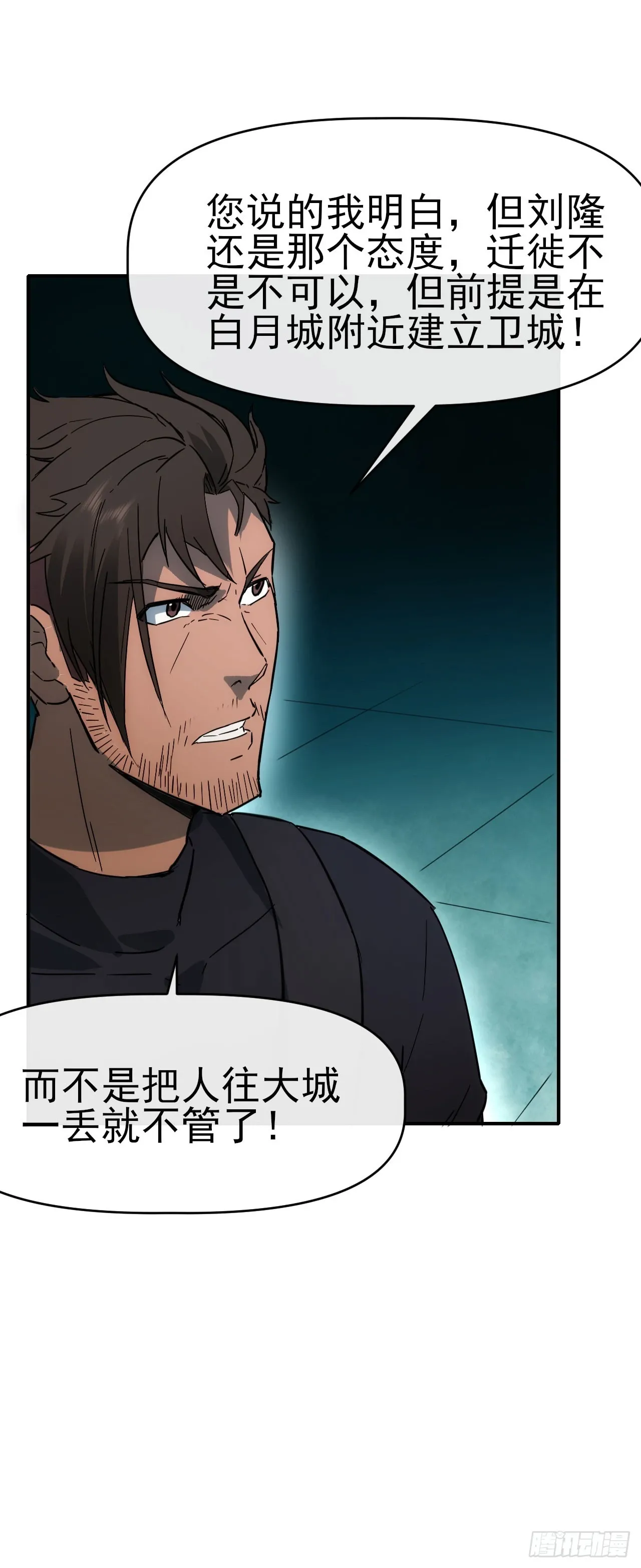 070回到执法队7