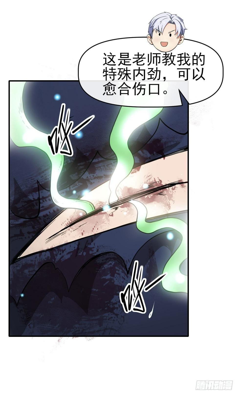 044巡检司出手33