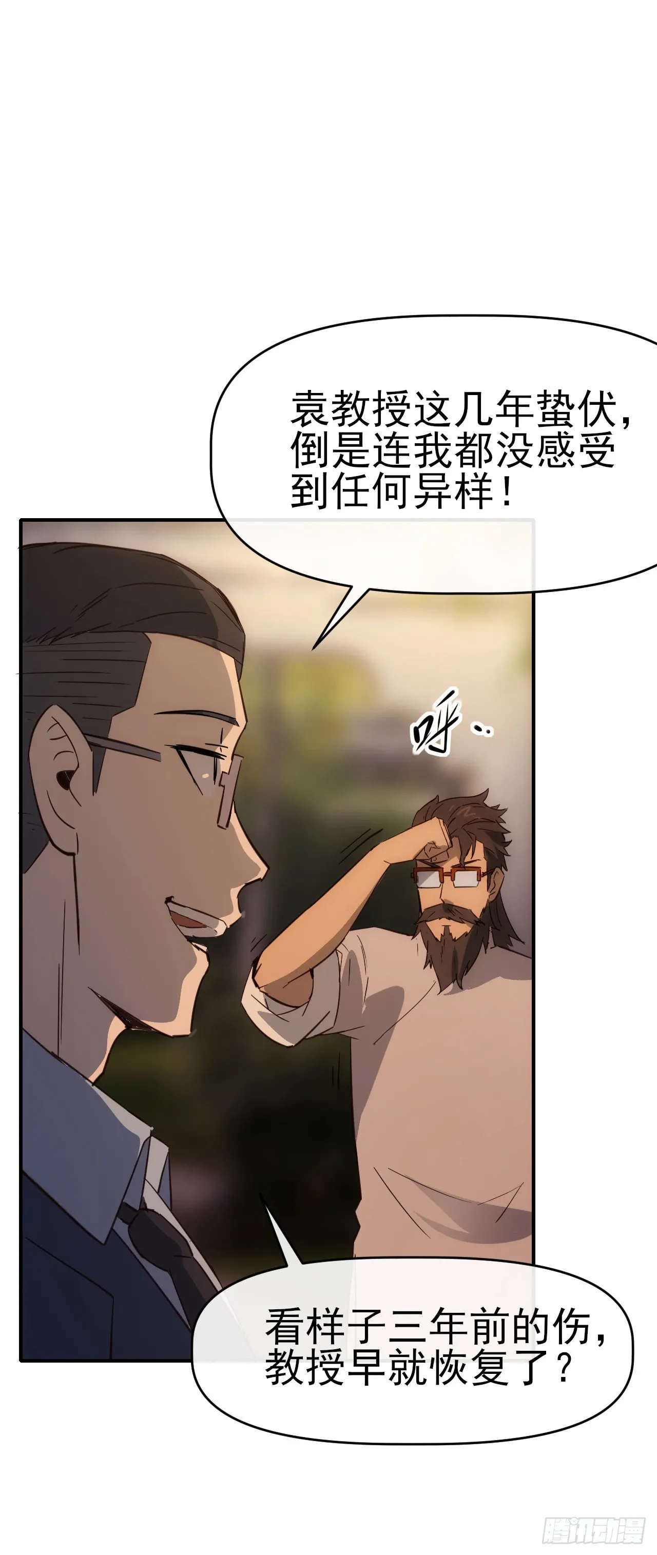 070回到执法队42
