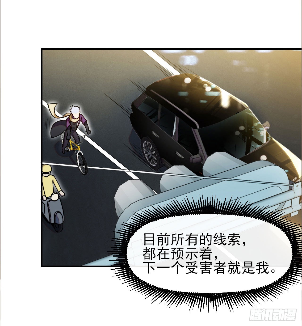 003被盯上了11