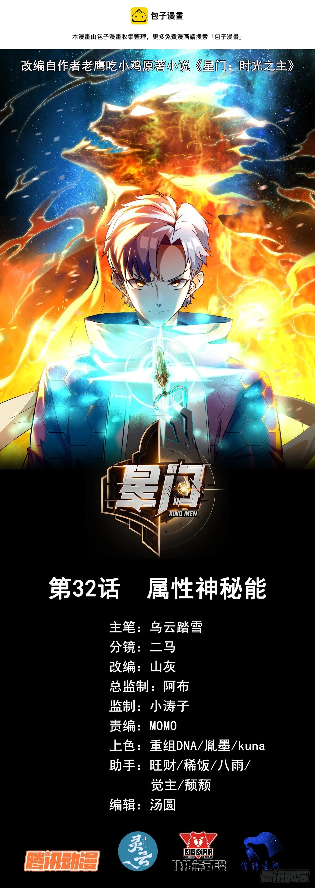 032属性神秘能0