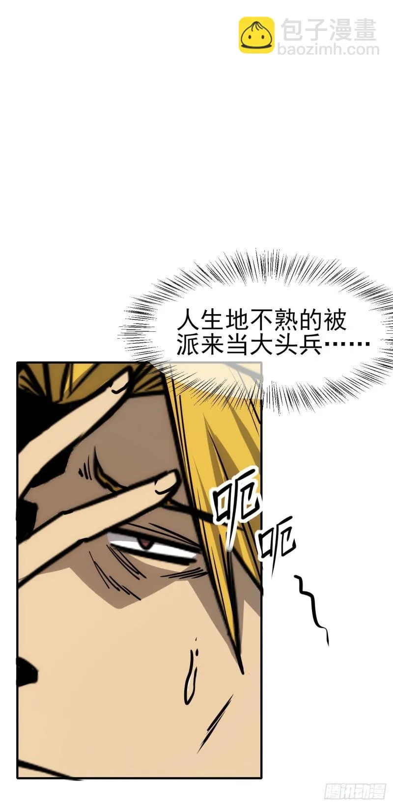 082新官上任9
