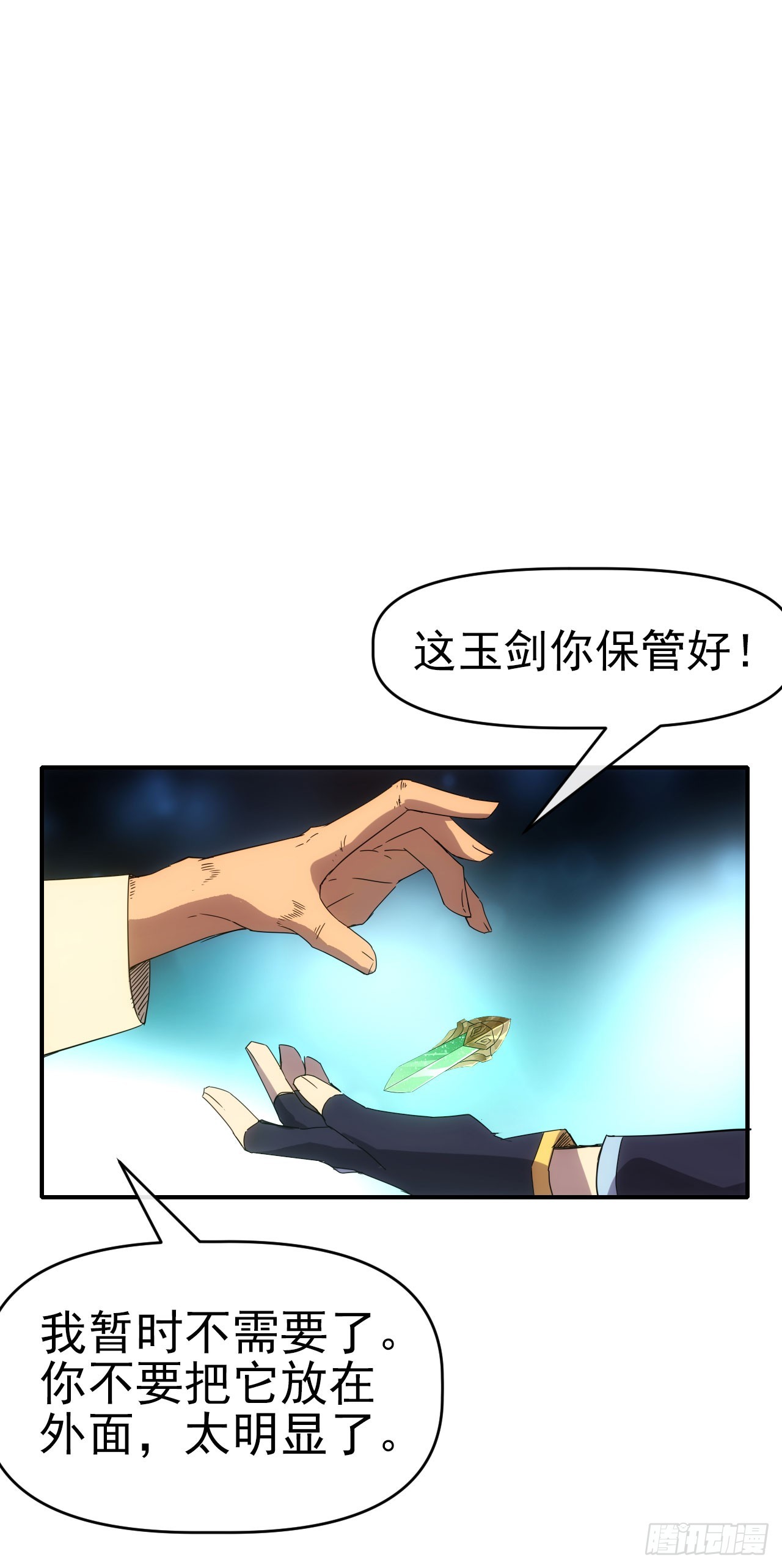 024李代桃僵24