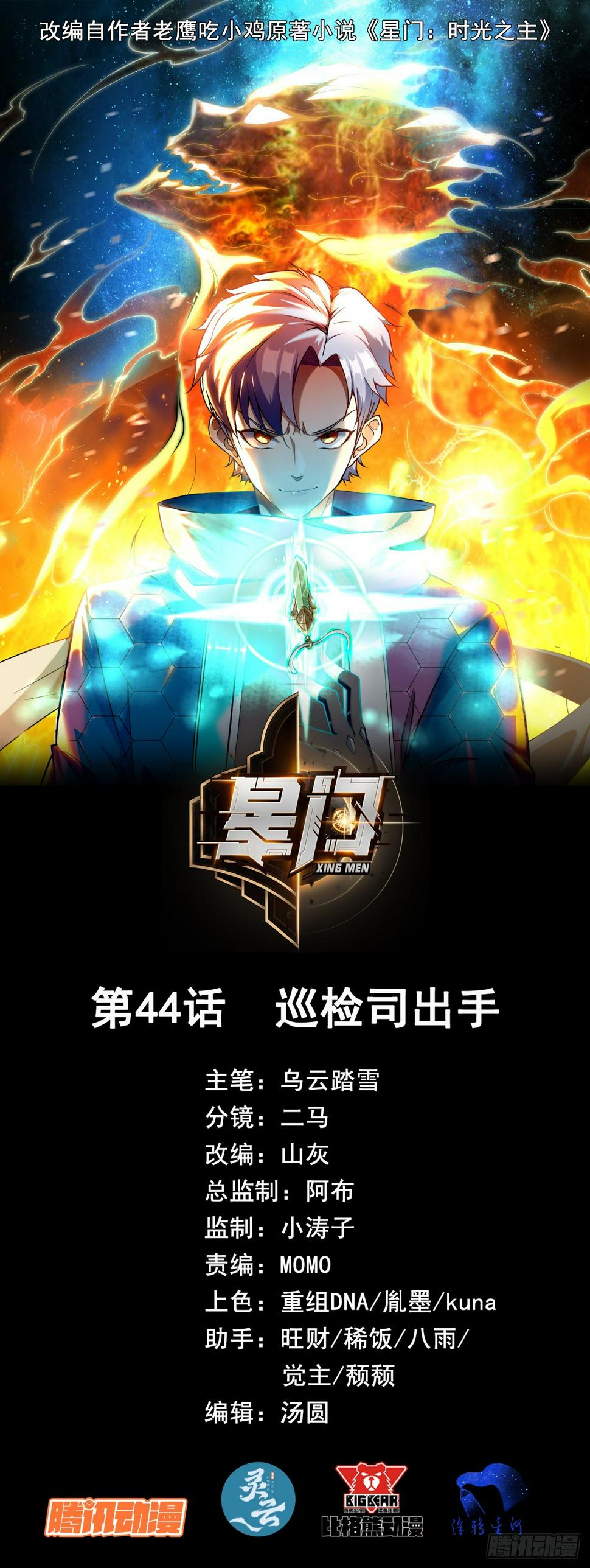 044巡检司出手0