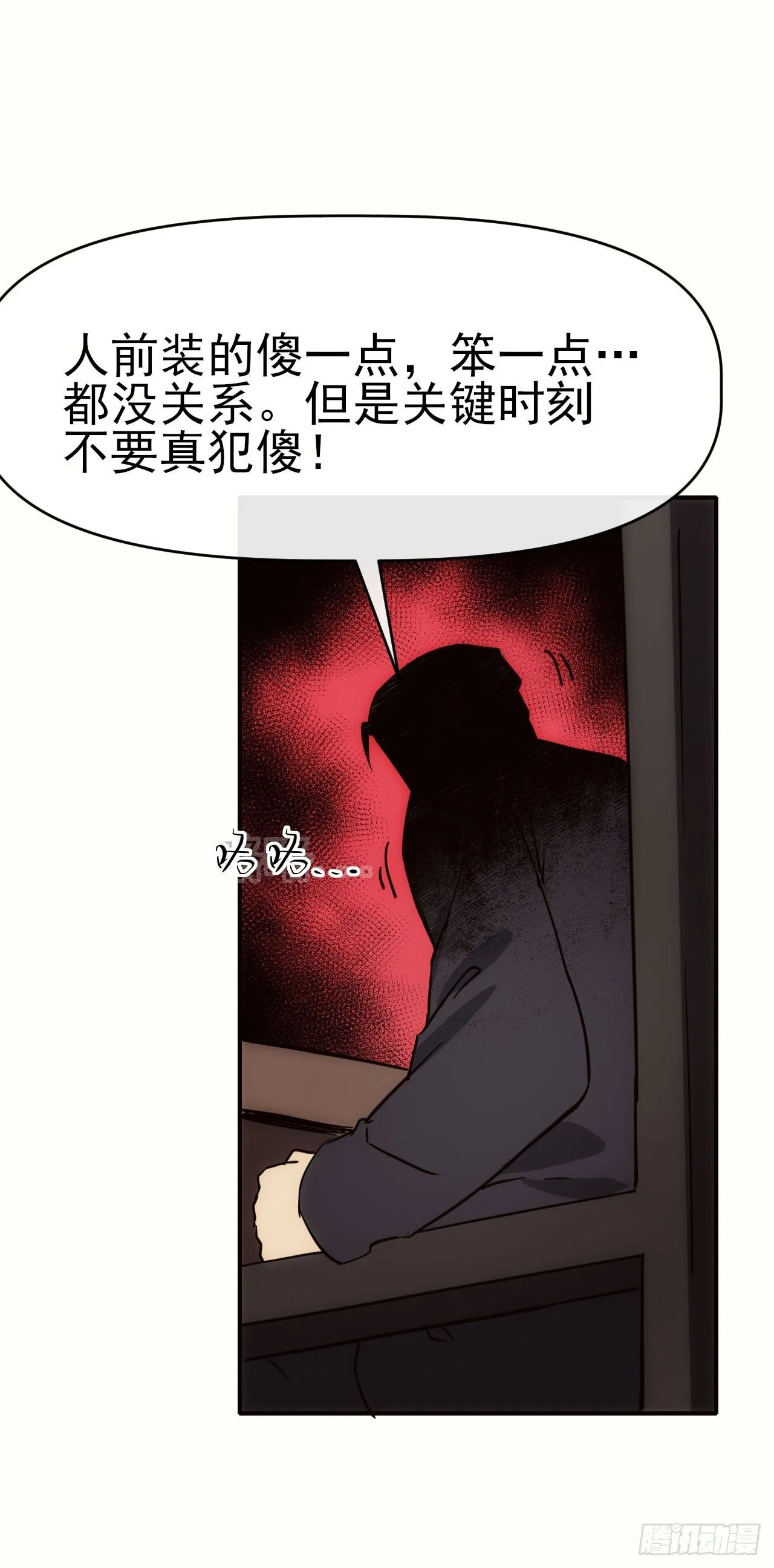 085银城暗流53