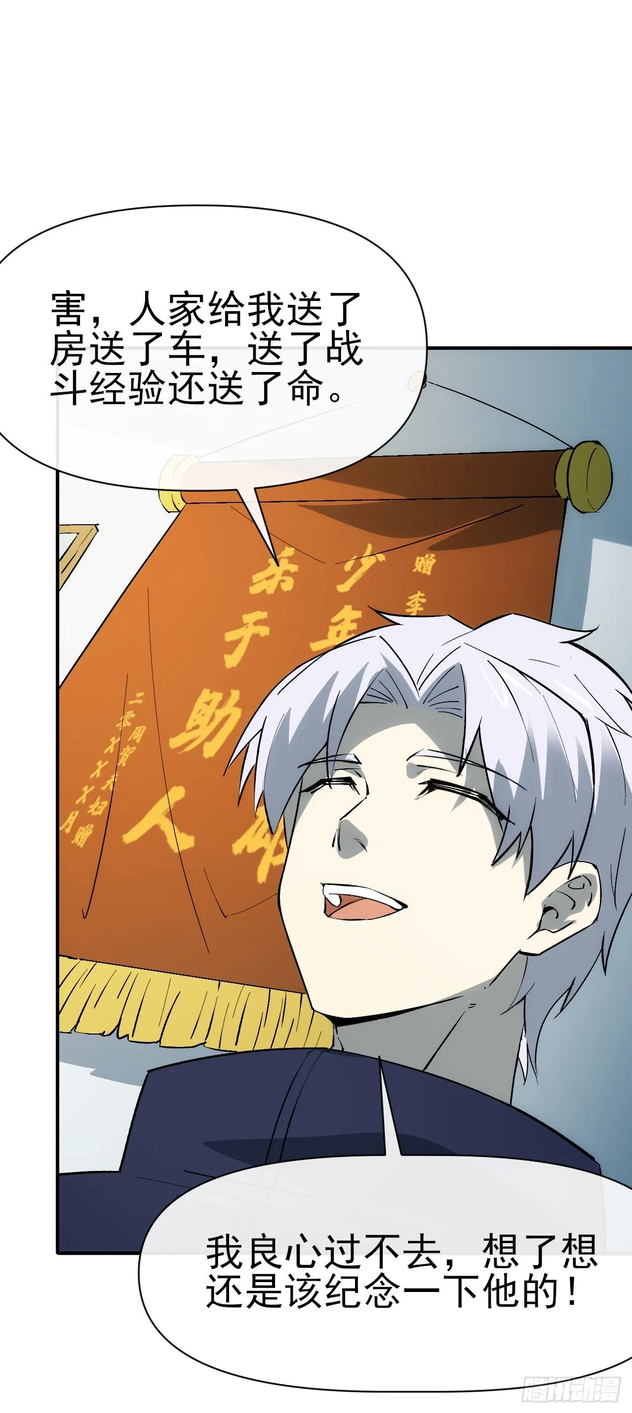 084刘隆的计划27
