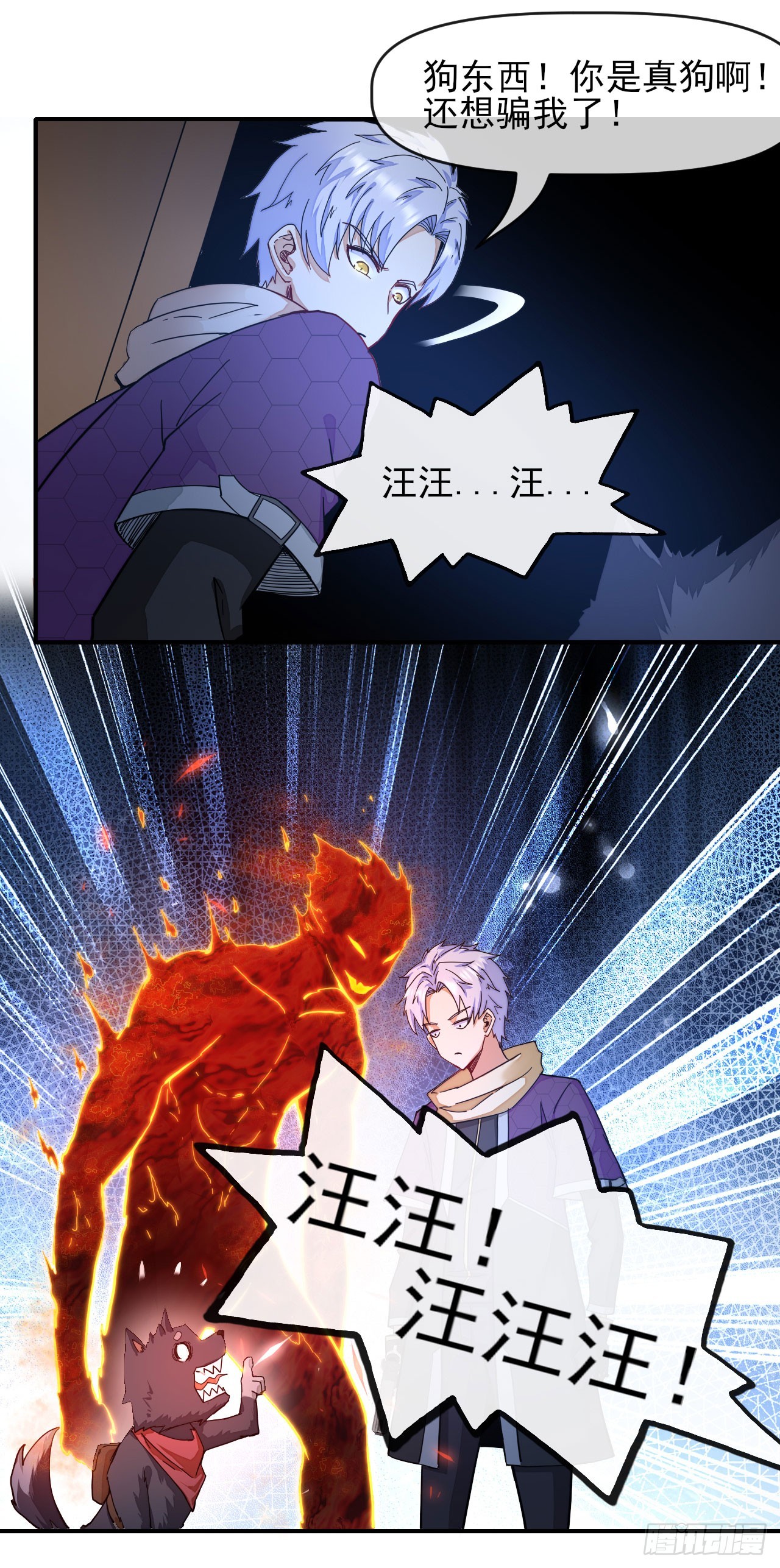 006会演才是硬实力6