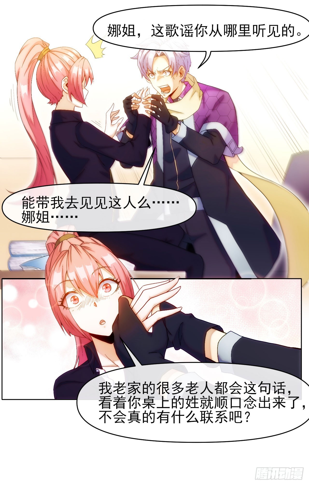 002迷雾渐散9