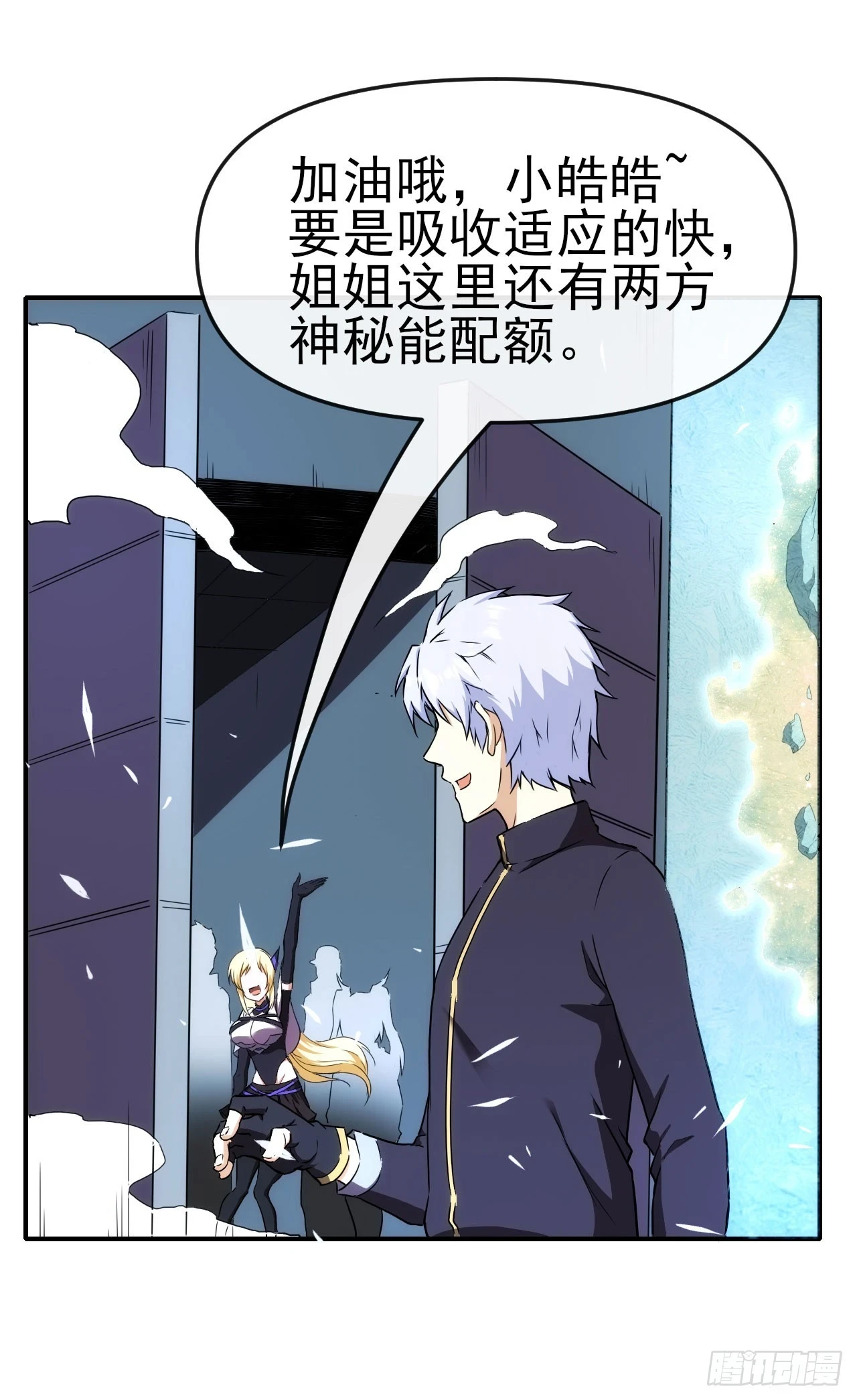 032属性神秘能22