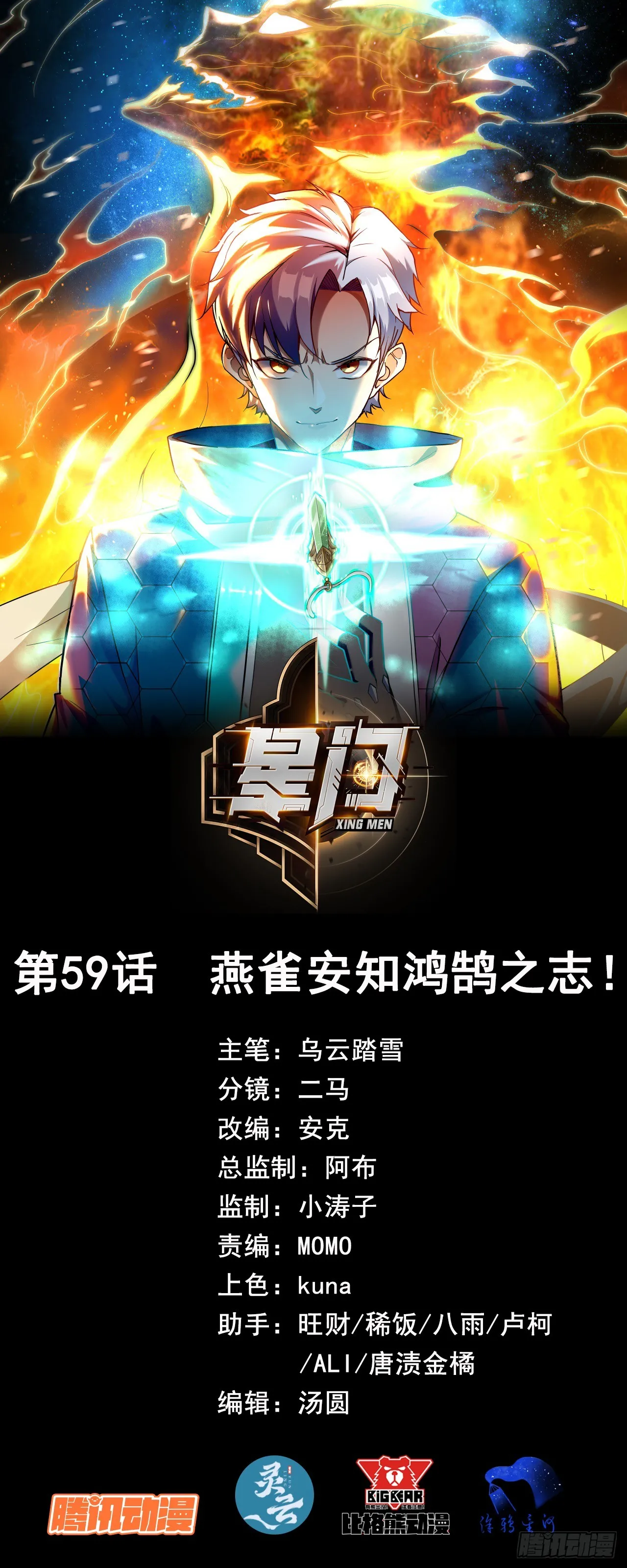 059燕雀安知鸿鹄之志！0