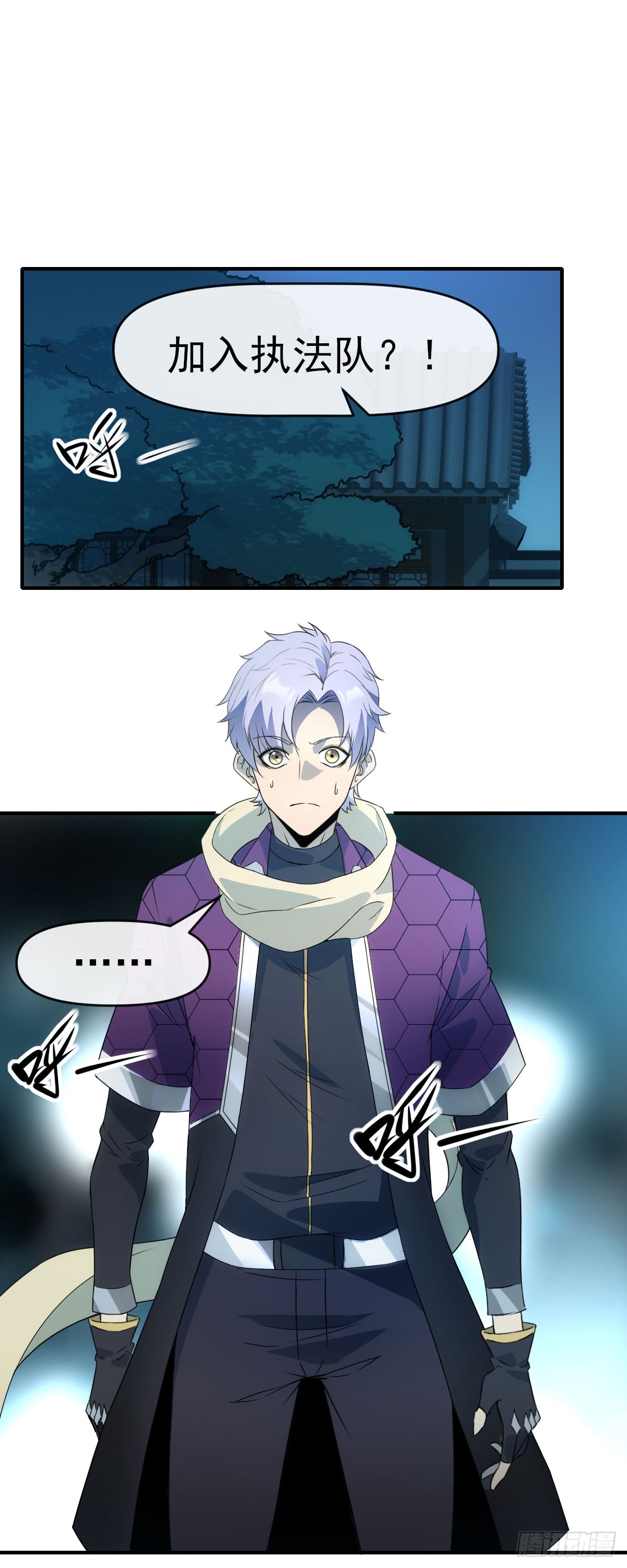 009超能者1